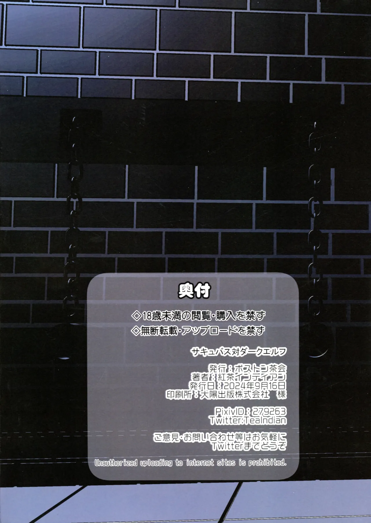 Succubus VS Dark Elf page 2 full