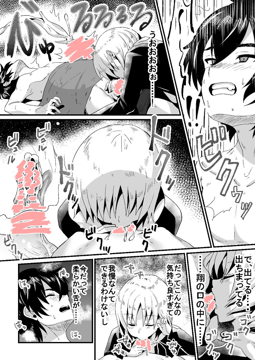 Adolescent Situation Between a Boy and a Femboy page 5 full