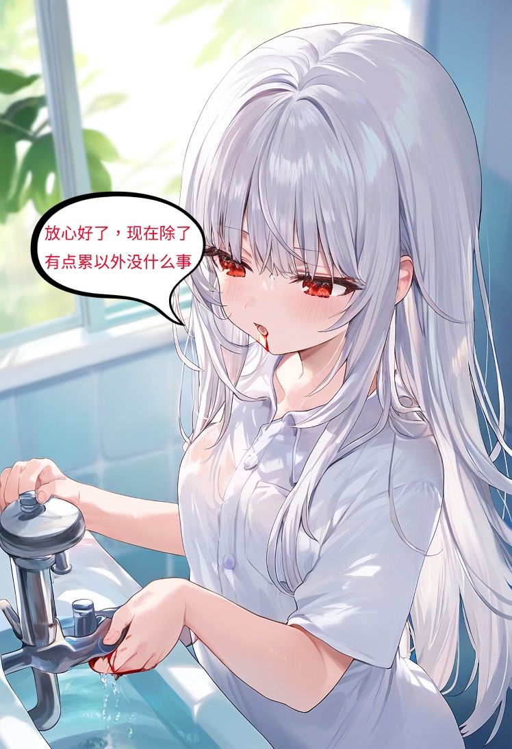 【Naitong】A.11 欲望之种 page 10 full