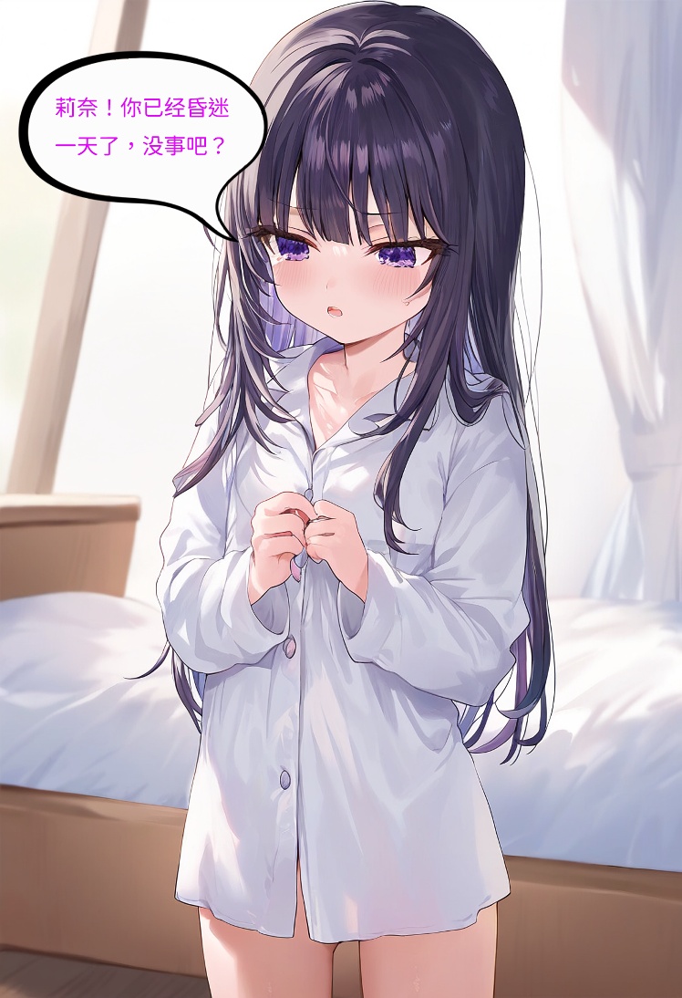 【Naitong】A.11 欲望之种 page 4 full