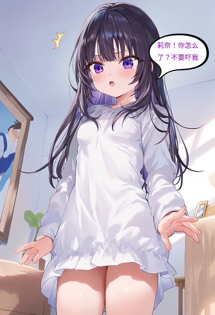 【Naitong】A.11 欲望之种 page 6 full