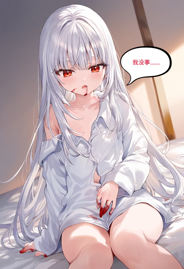 【Naitong】A.11 欲望之种 page 7 full