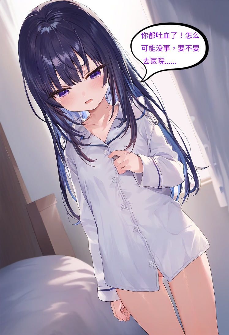 【Naitong】A.11 欲望之种 page 8 full