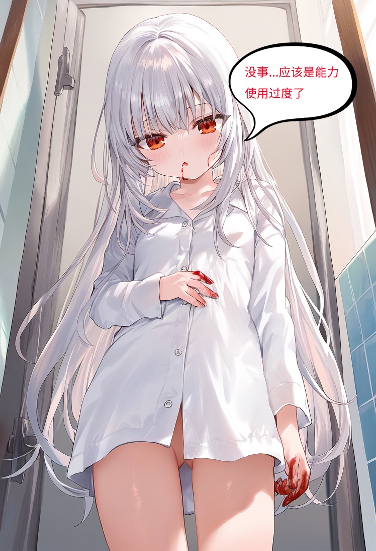 【Naitong】A.11 欲望之种 page 9 full