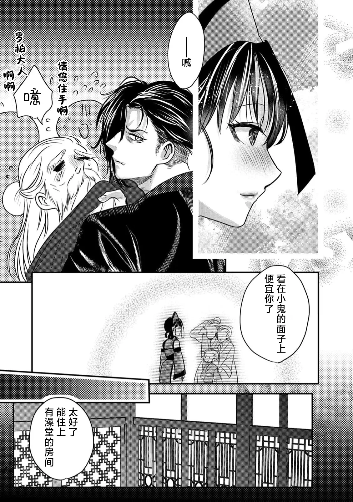 seiki o kurau shitai wa kairaku no yuwaku ni aragau | 吸食精气的僵尸抵抗快感的诱惑 page 6 full