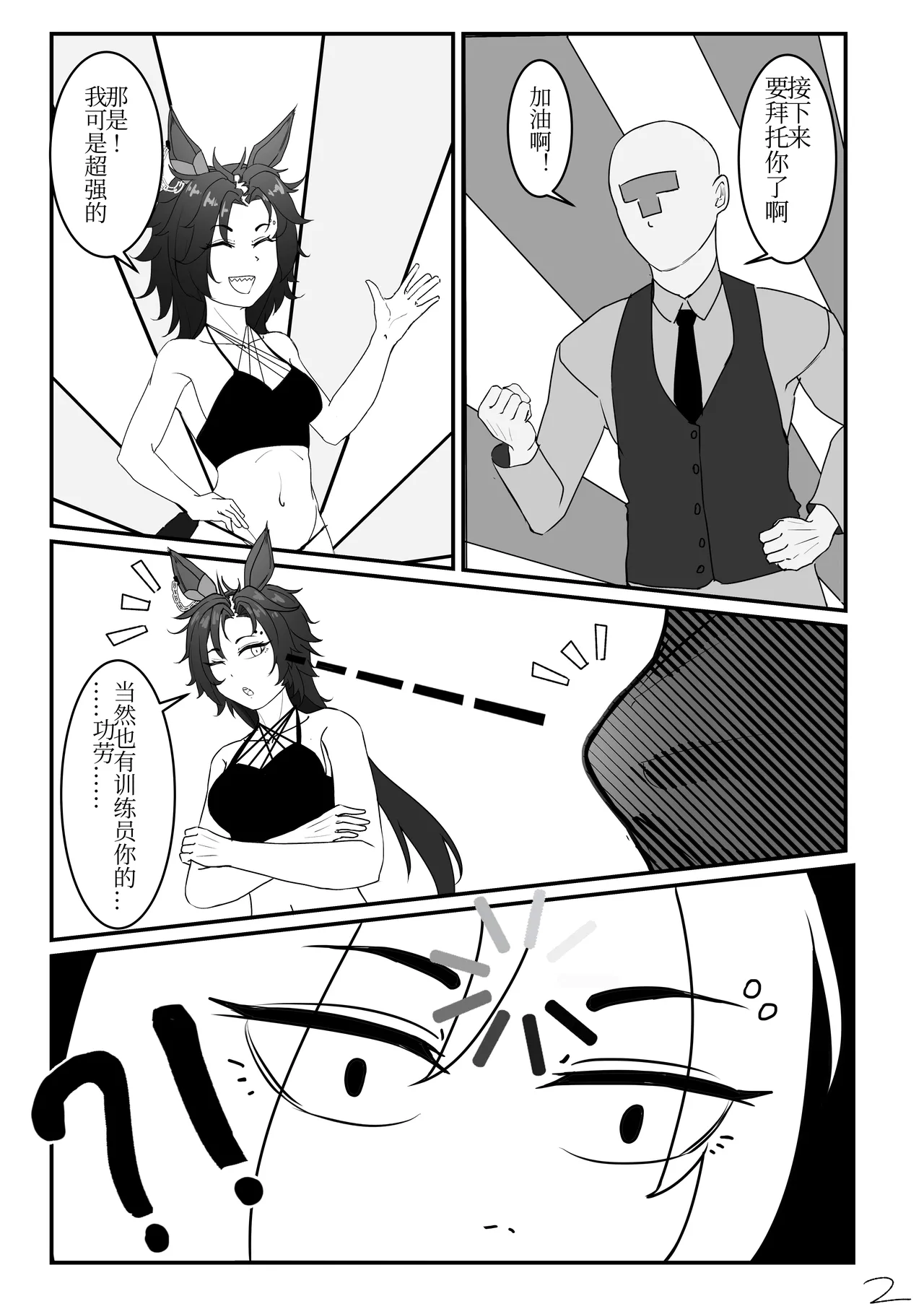 Swimsuit training page 4 full