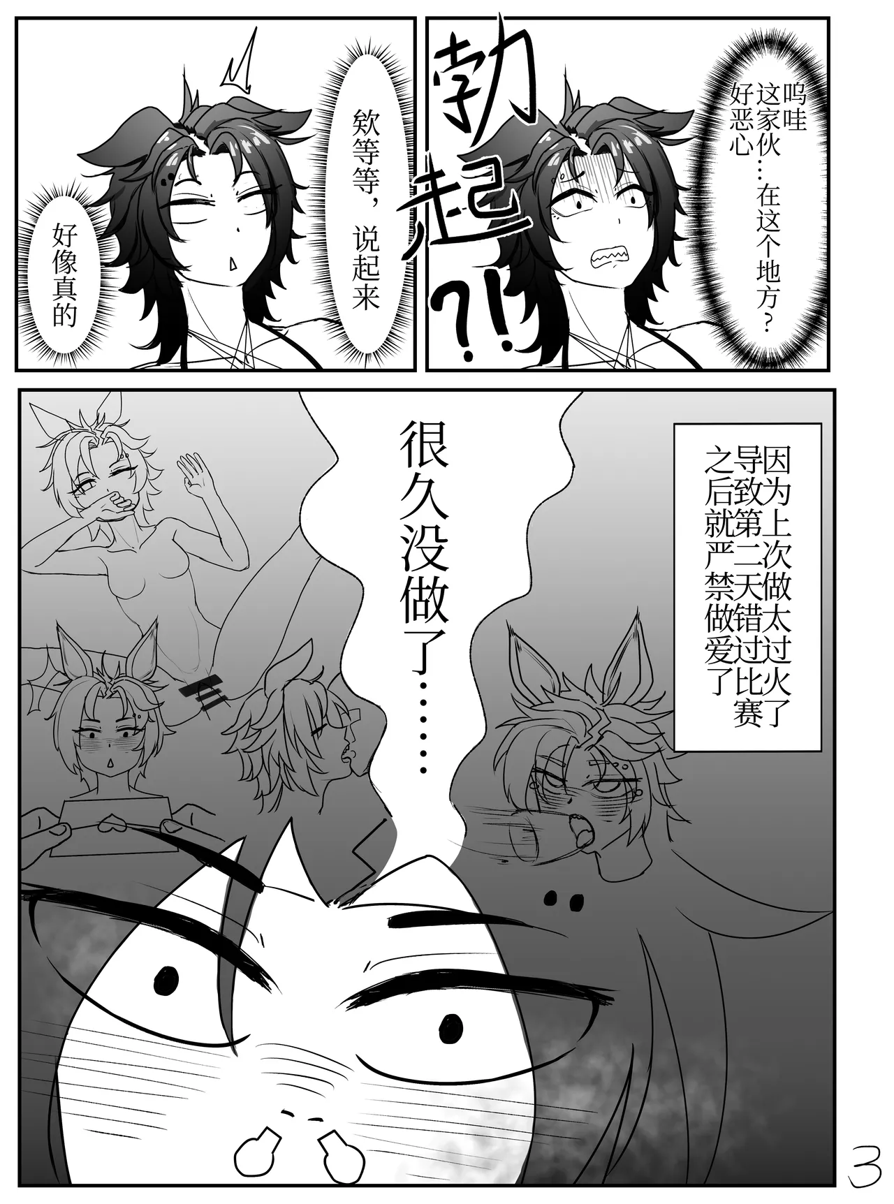 Swimsuit training page 5 full