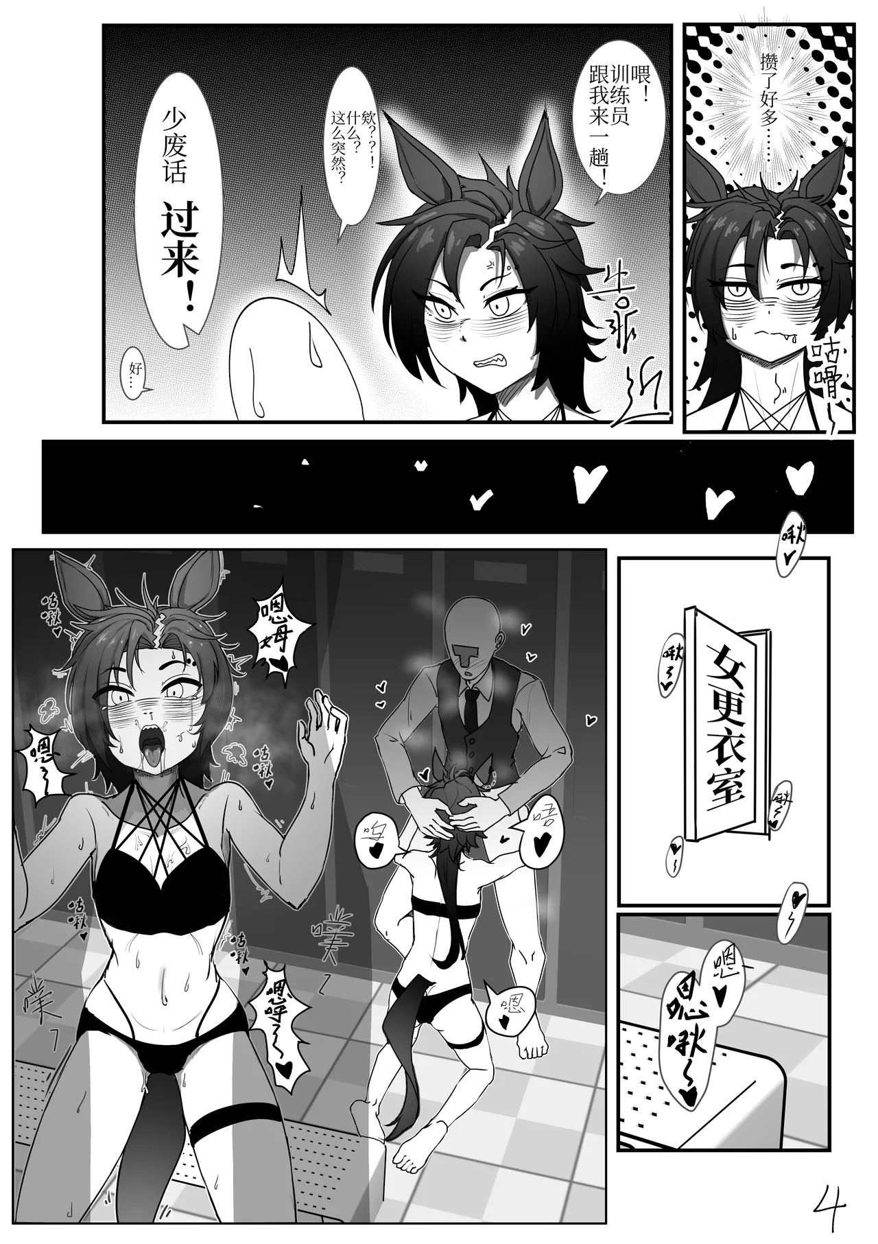 Swimsuit training page 6 full