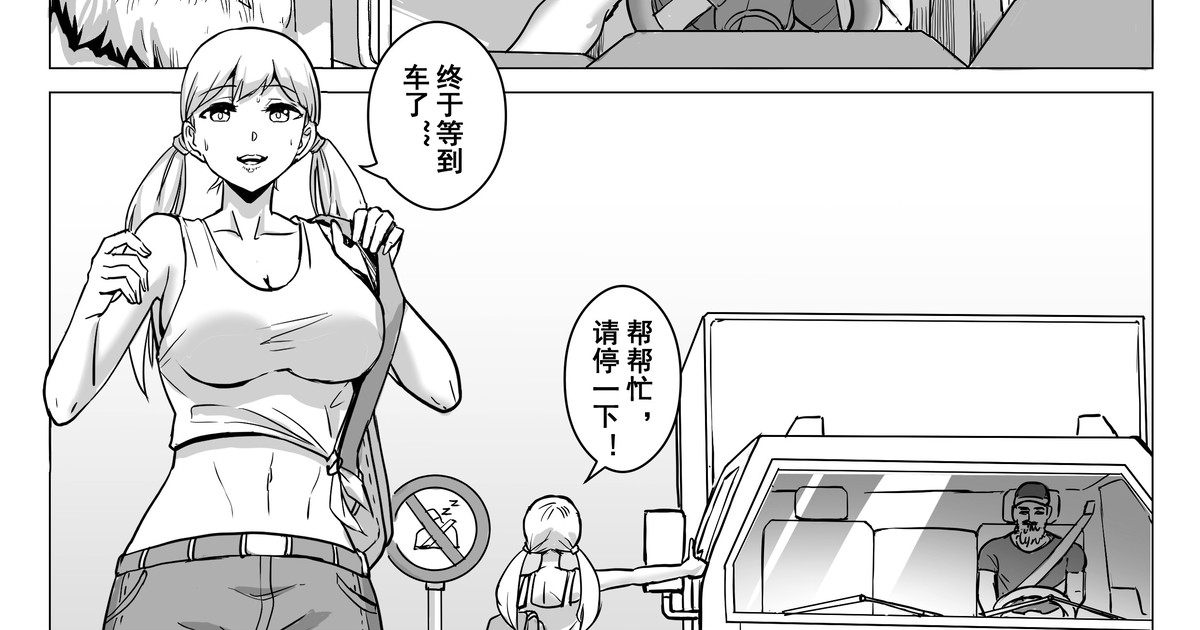 酷寒篇 page 1 full