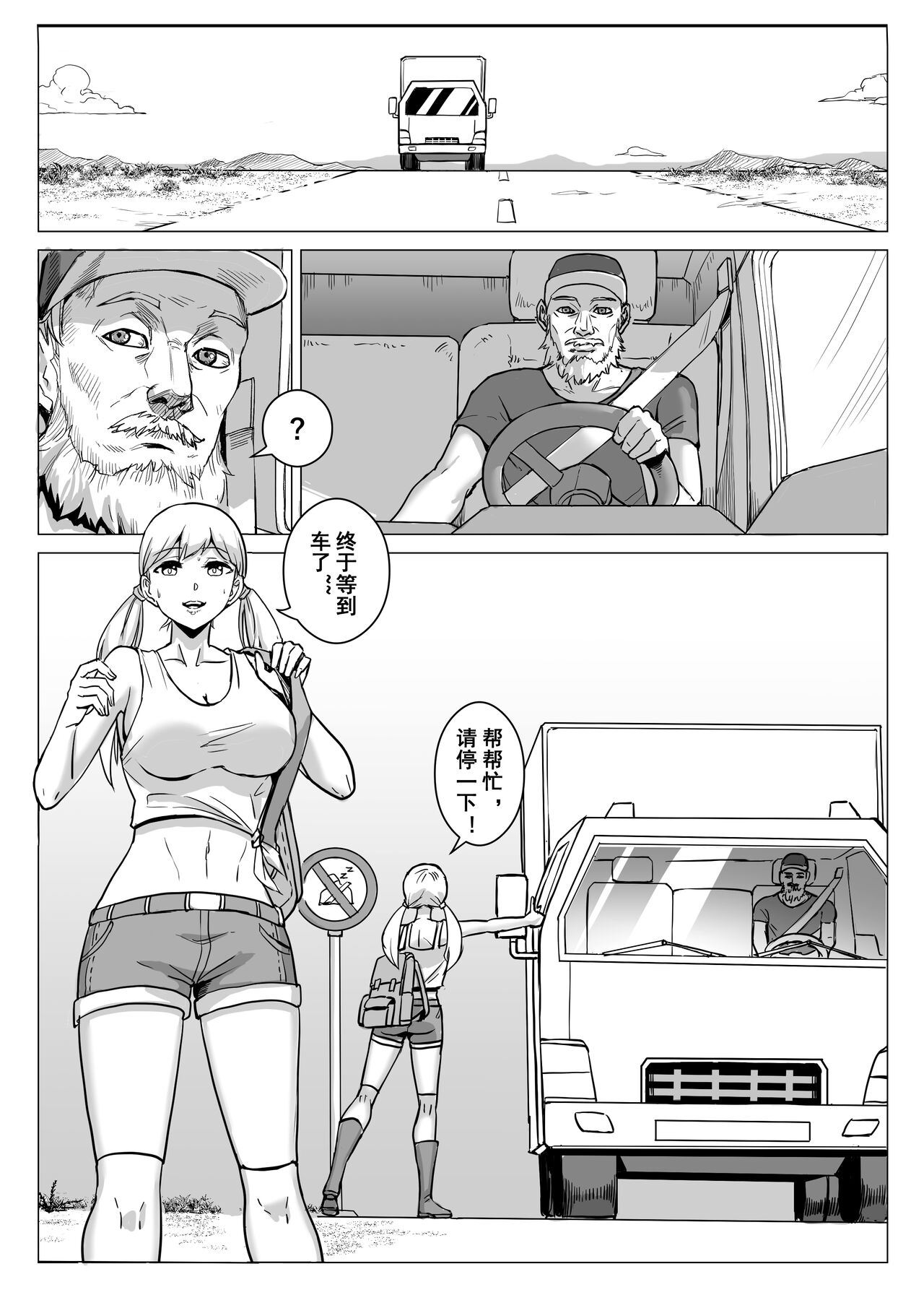 酷寒篇 page 2 full