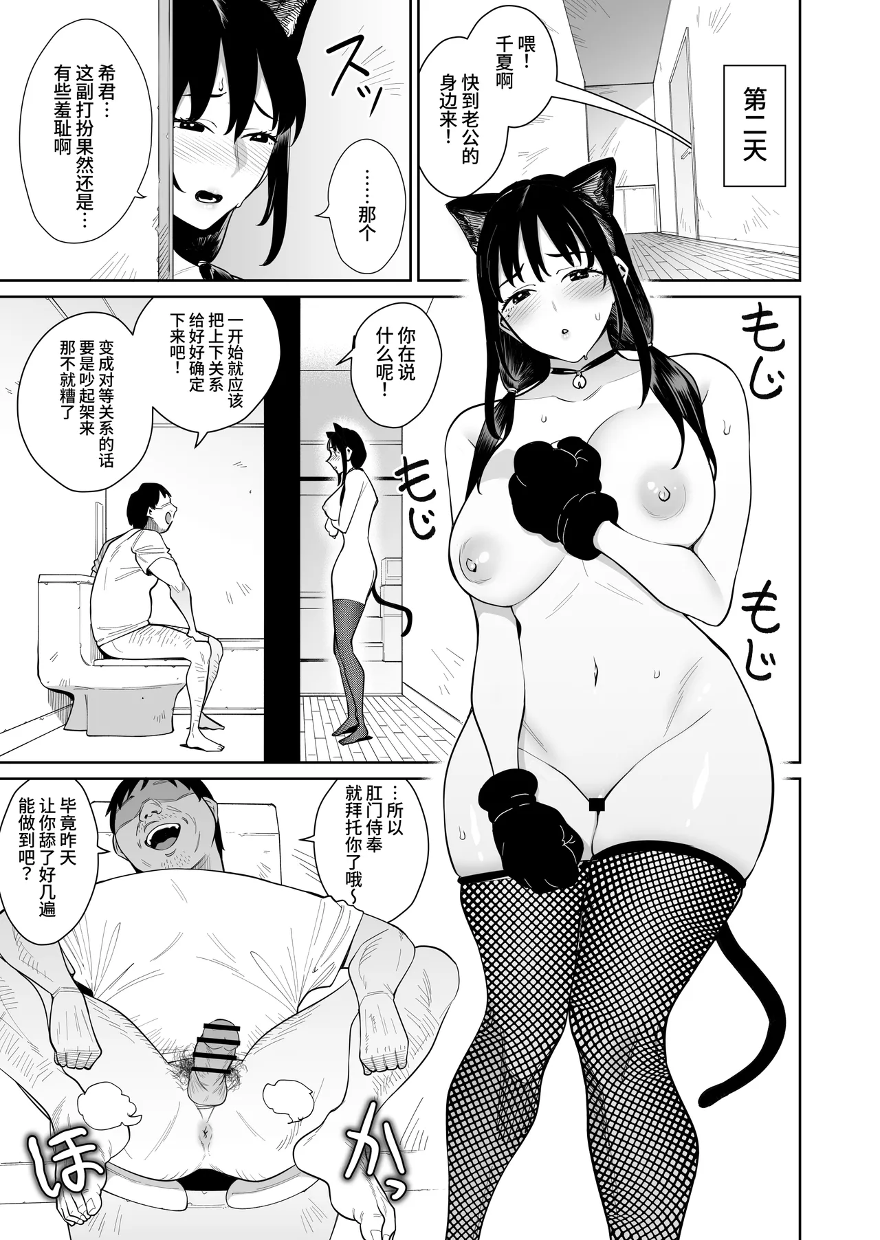 Shiranai Hito to Kekkon Shimashita | 和陌生人結婚了 page 6 full