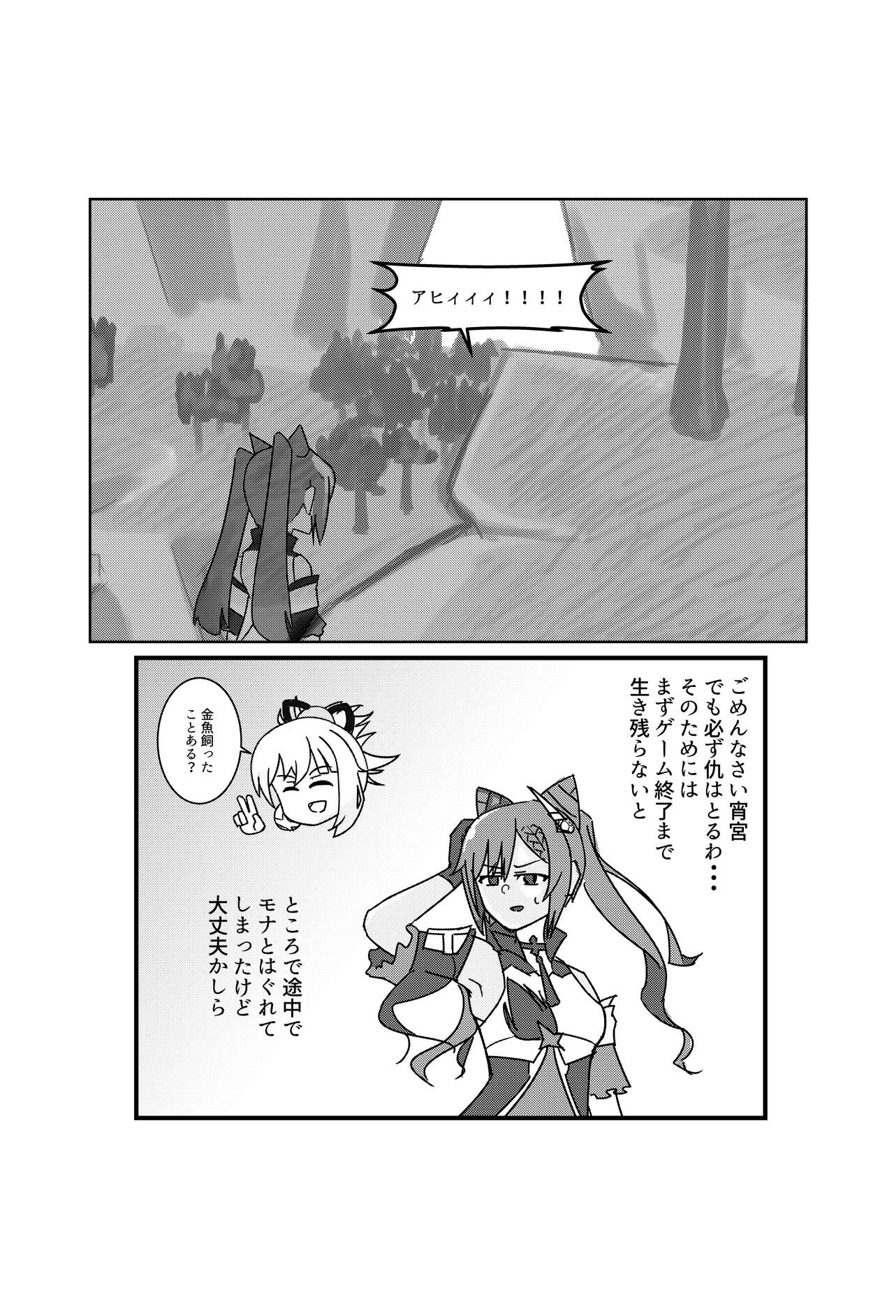 Kaze no Yukue Joku page 9 full