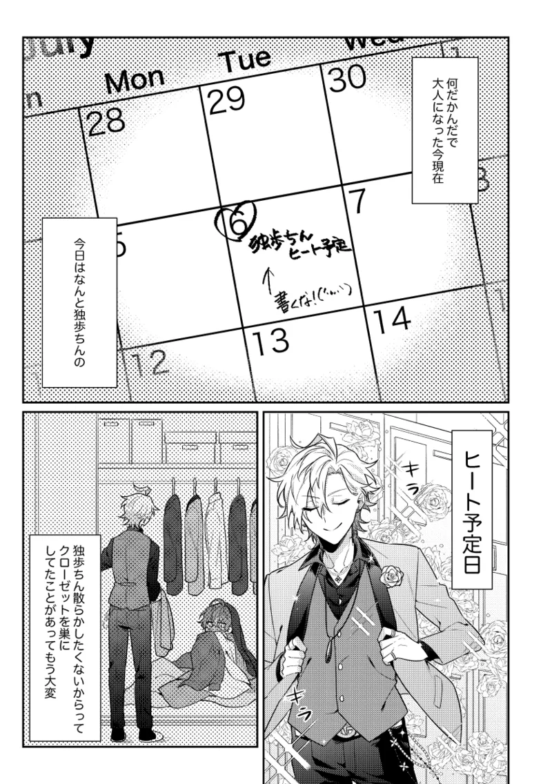 You are the one for me.2 page 4 full