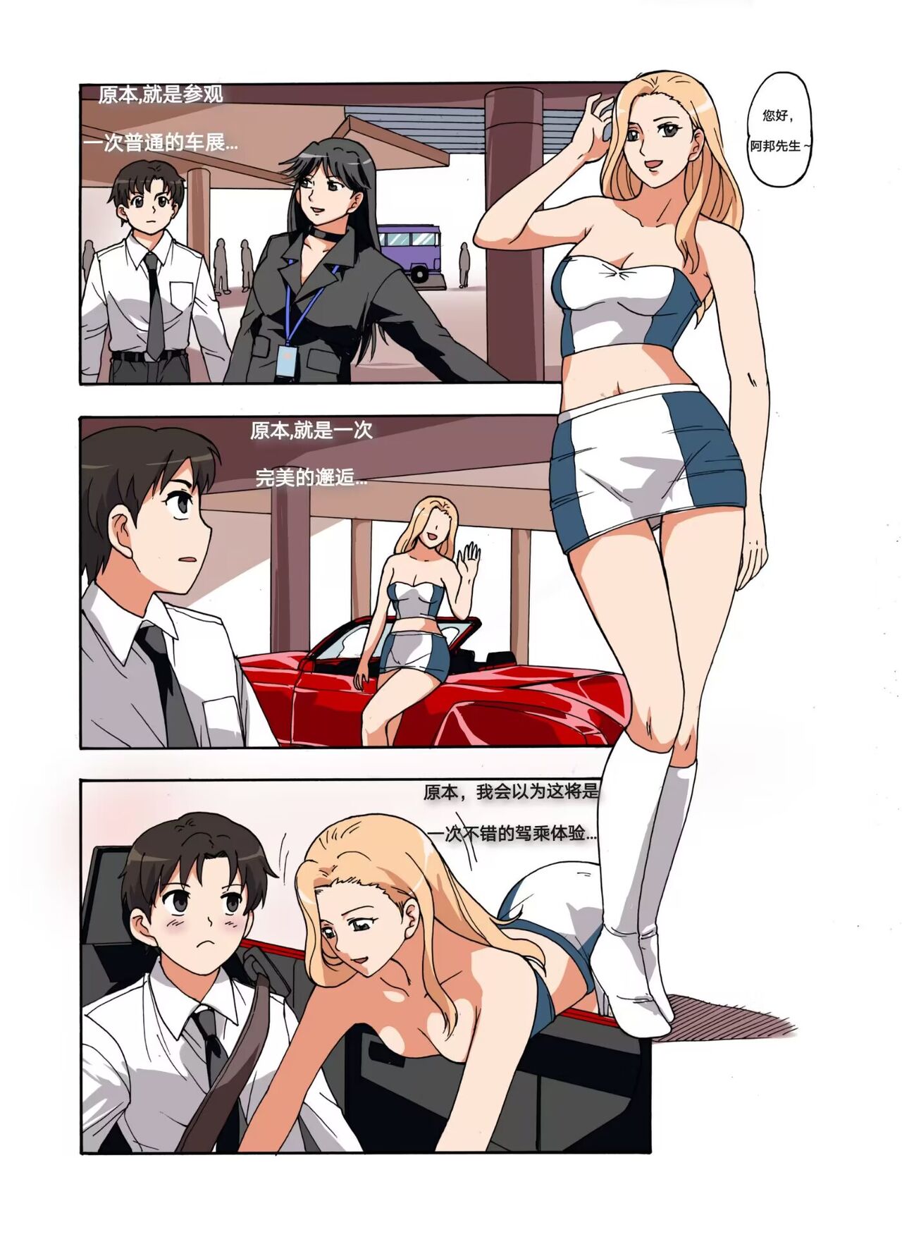 xfqn 临时特工阿邦 温仪篇 page 1 full