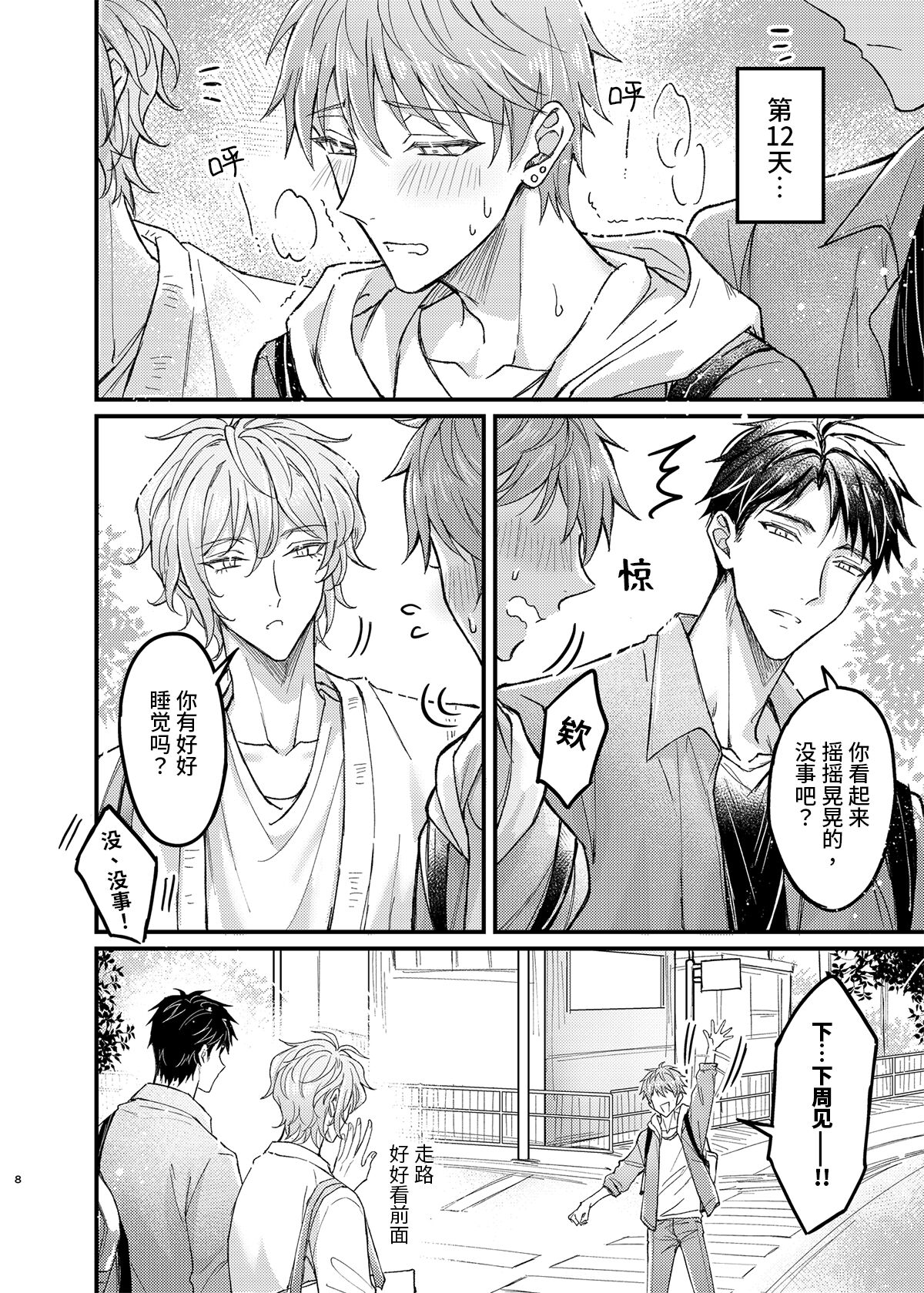 Osananajimi no Koibito ga Ero Saimin no Katsuyou Play o Teian Shite Kuru Ken ni Tsuite 2 | 关于童年玩伴的恋人提议利用色情催◯的PLAY这件事在强制禁欲下暴走的副作用和快感积蓄活用篇 page 7 full