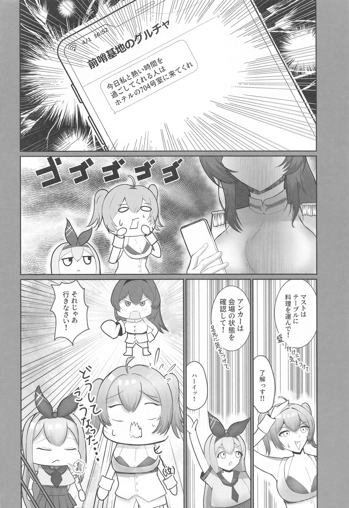 ヘルムと一緒。3 page 3 full