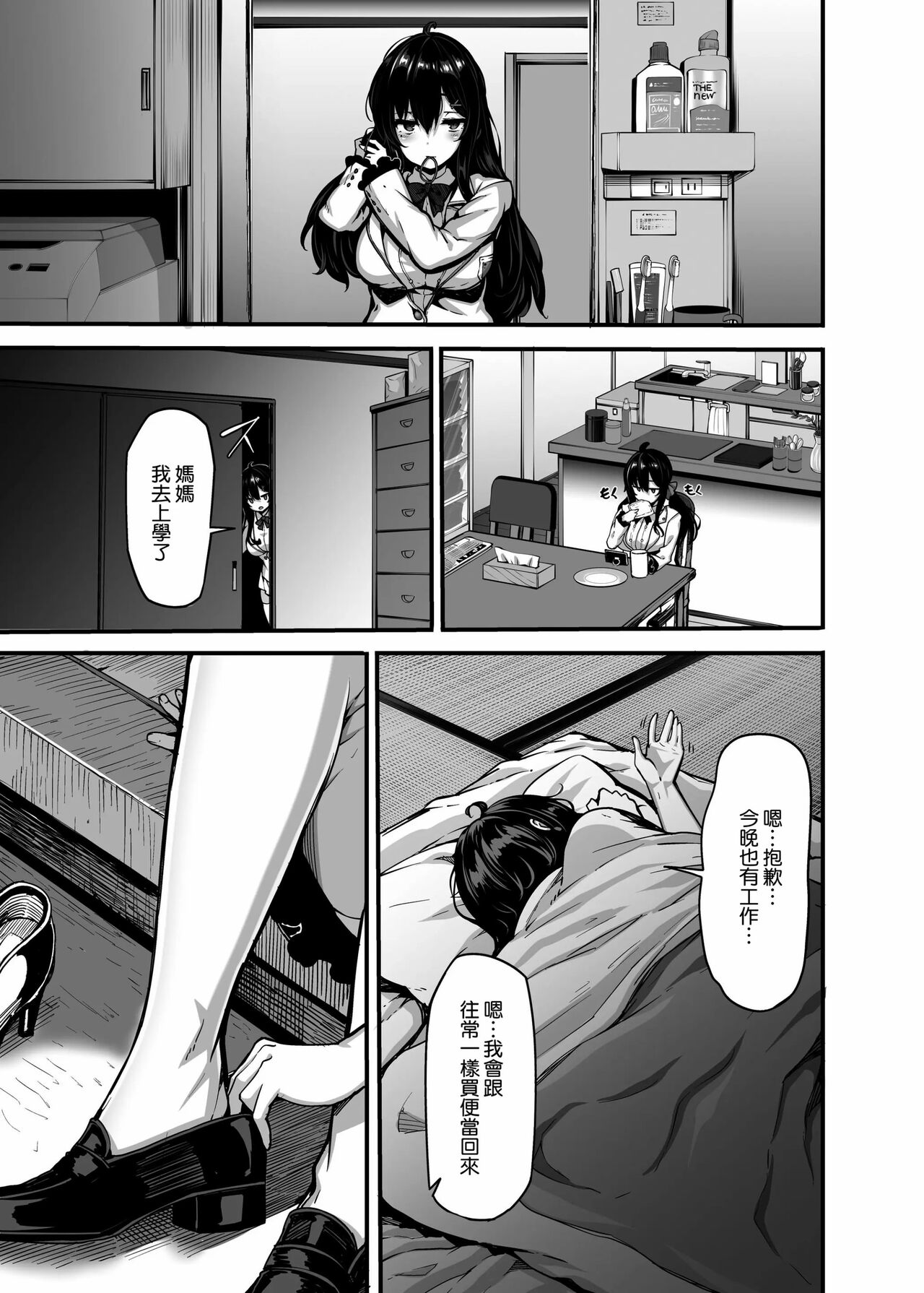 野々原柚花のヒミツのハイシン1-6＋番外 page 7 full