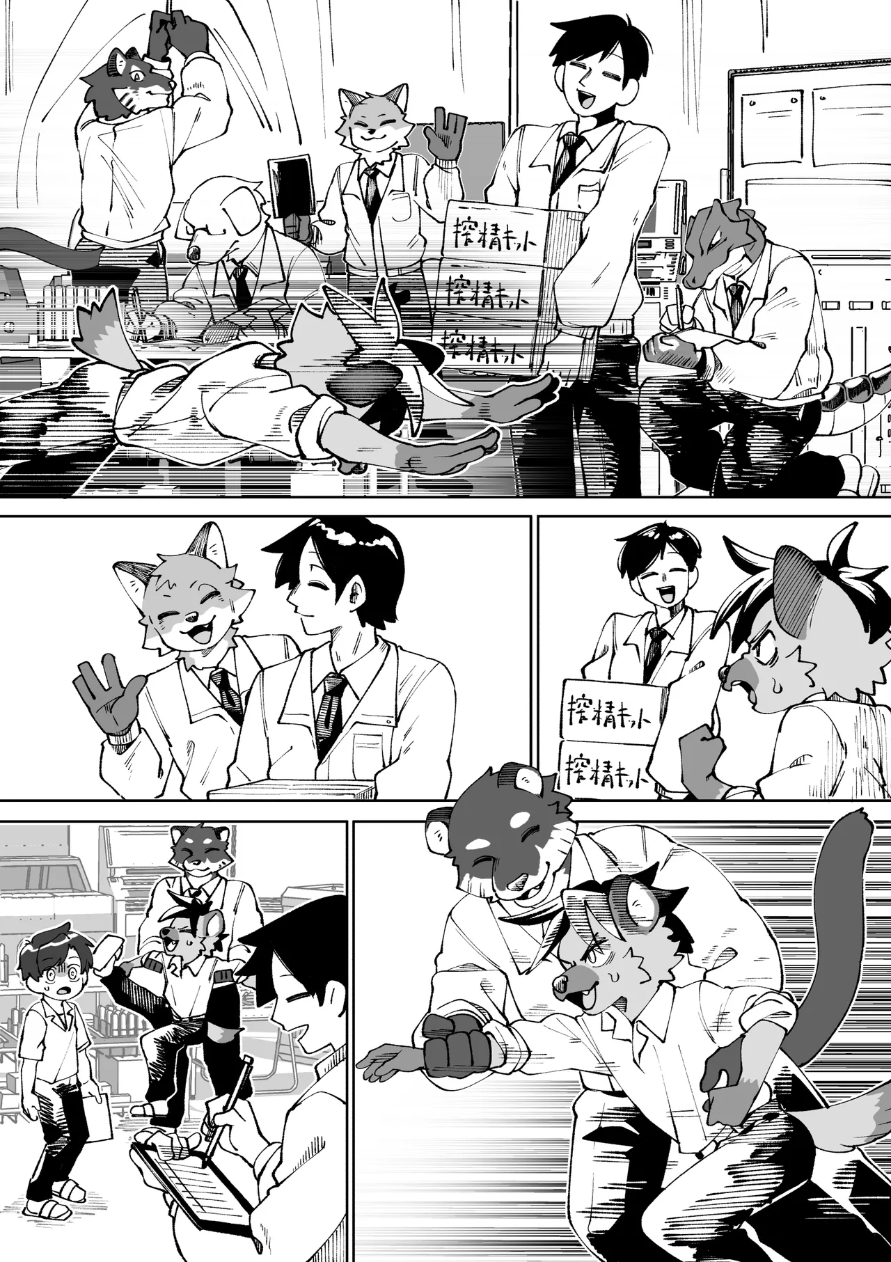 Zenkoku Issei Seishounen Seieki Kensa page 3 full