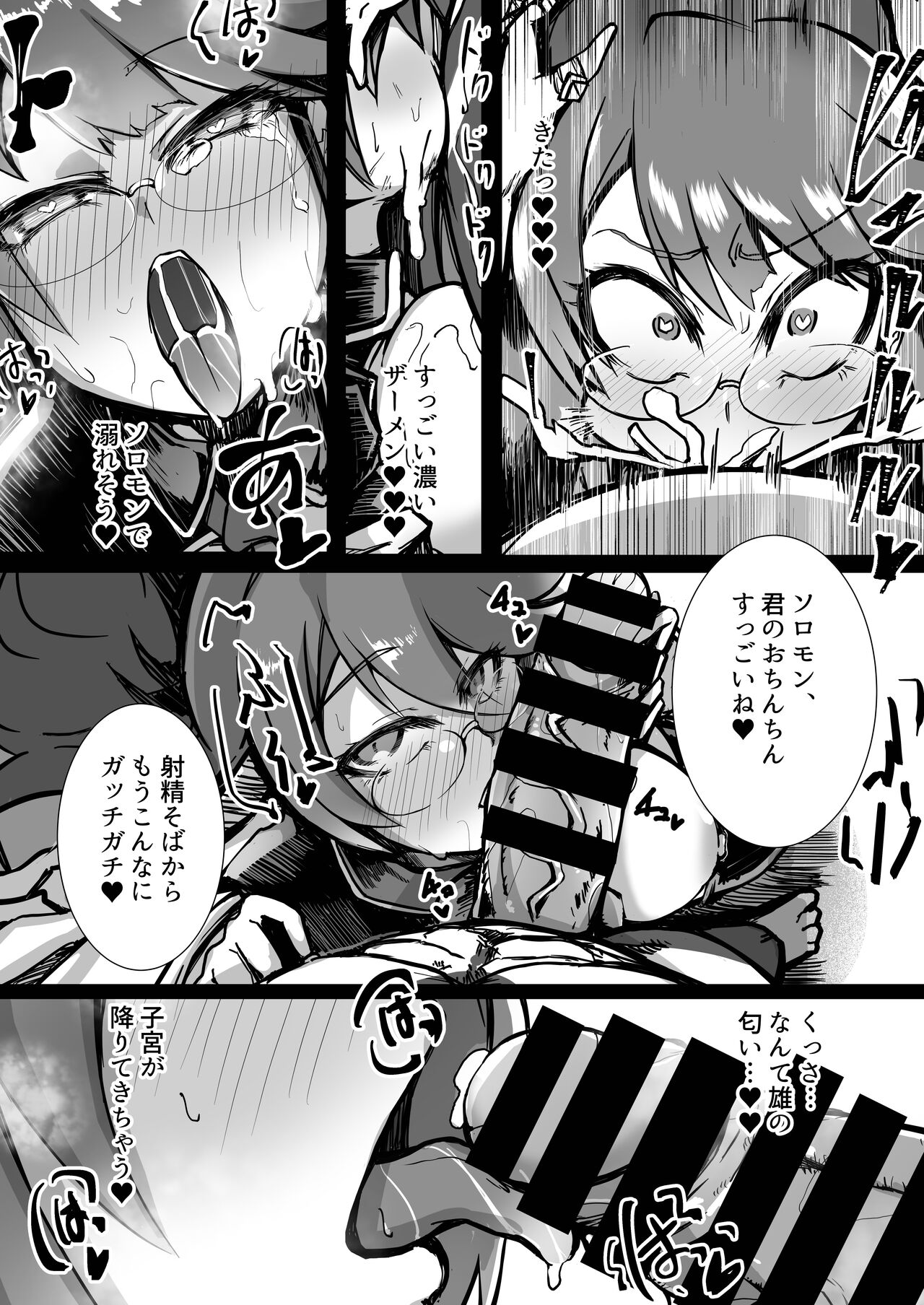 Toaru Kyuujitsu page 10 full