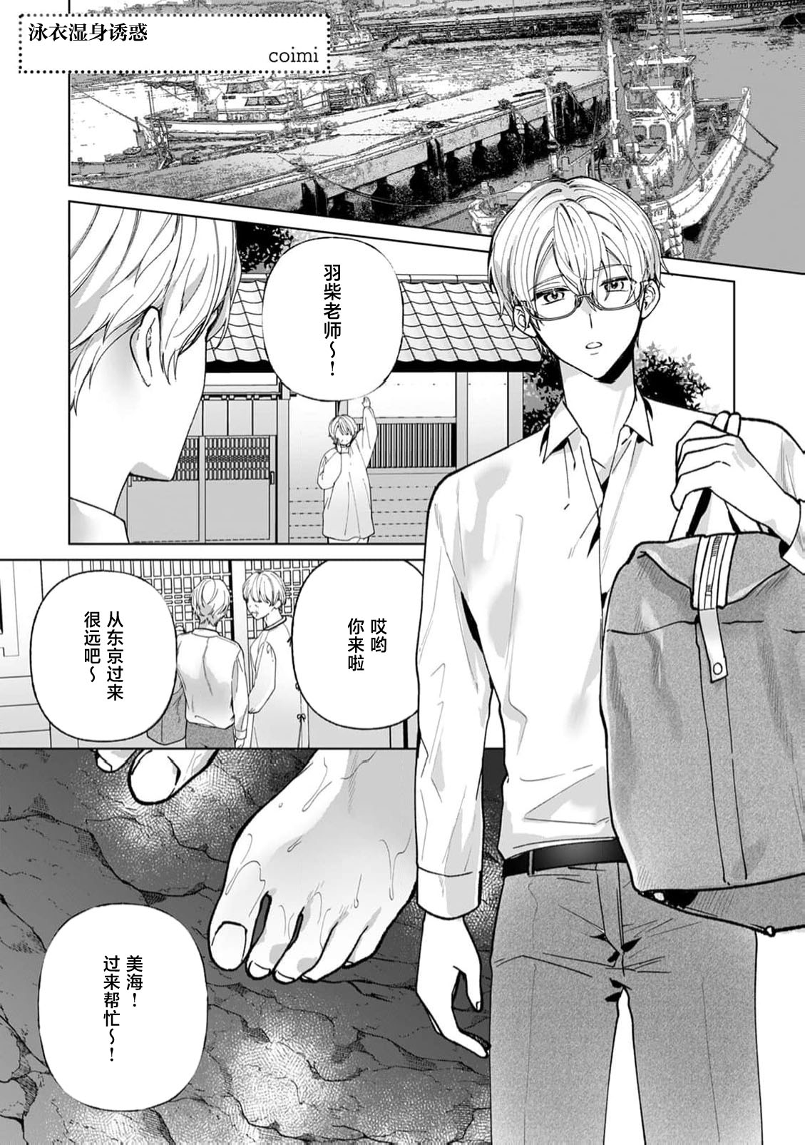 guchagucha ni dekiai-iki kurui、yanndere、3P、zetchou。2-kan | 极度痴迷－疯狂高潮、病娇、3P、绝顶。 2卷 page 3 full