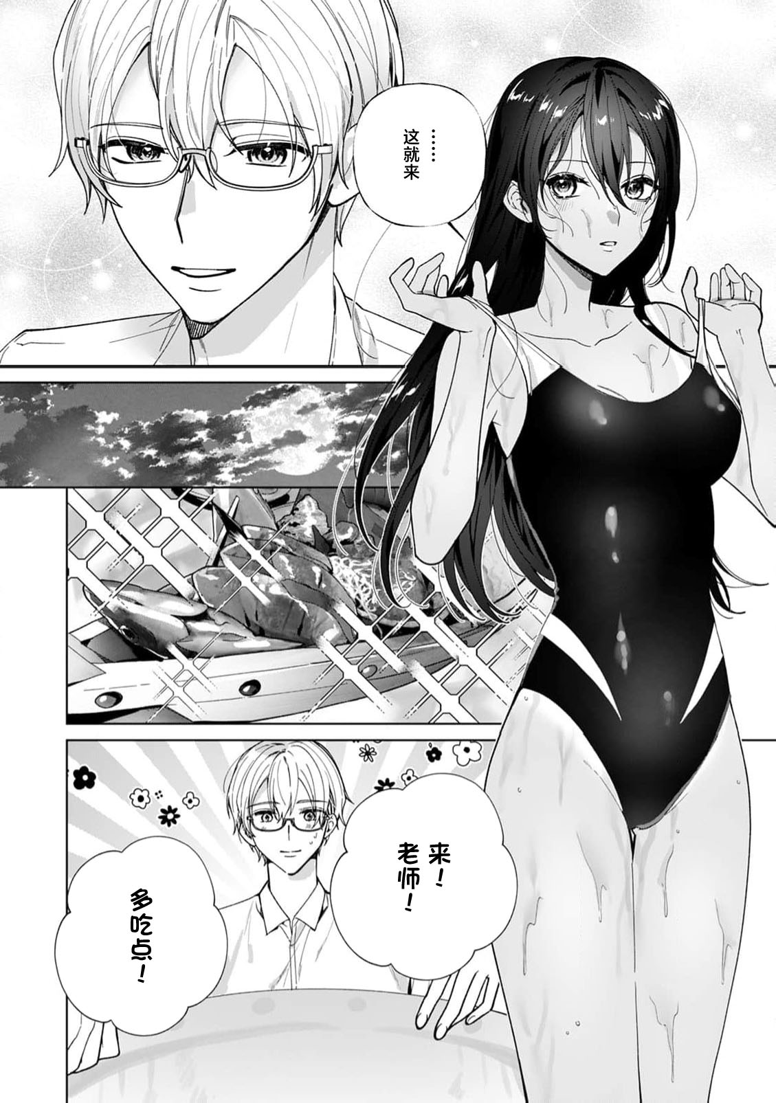 guchagucha ni dekiai-iki kurui、yanndere、3P、zetchou。2-kan | 极度痴迷－疯狂高潮、病娇、3P、绝顶。 2卷 page 4 full