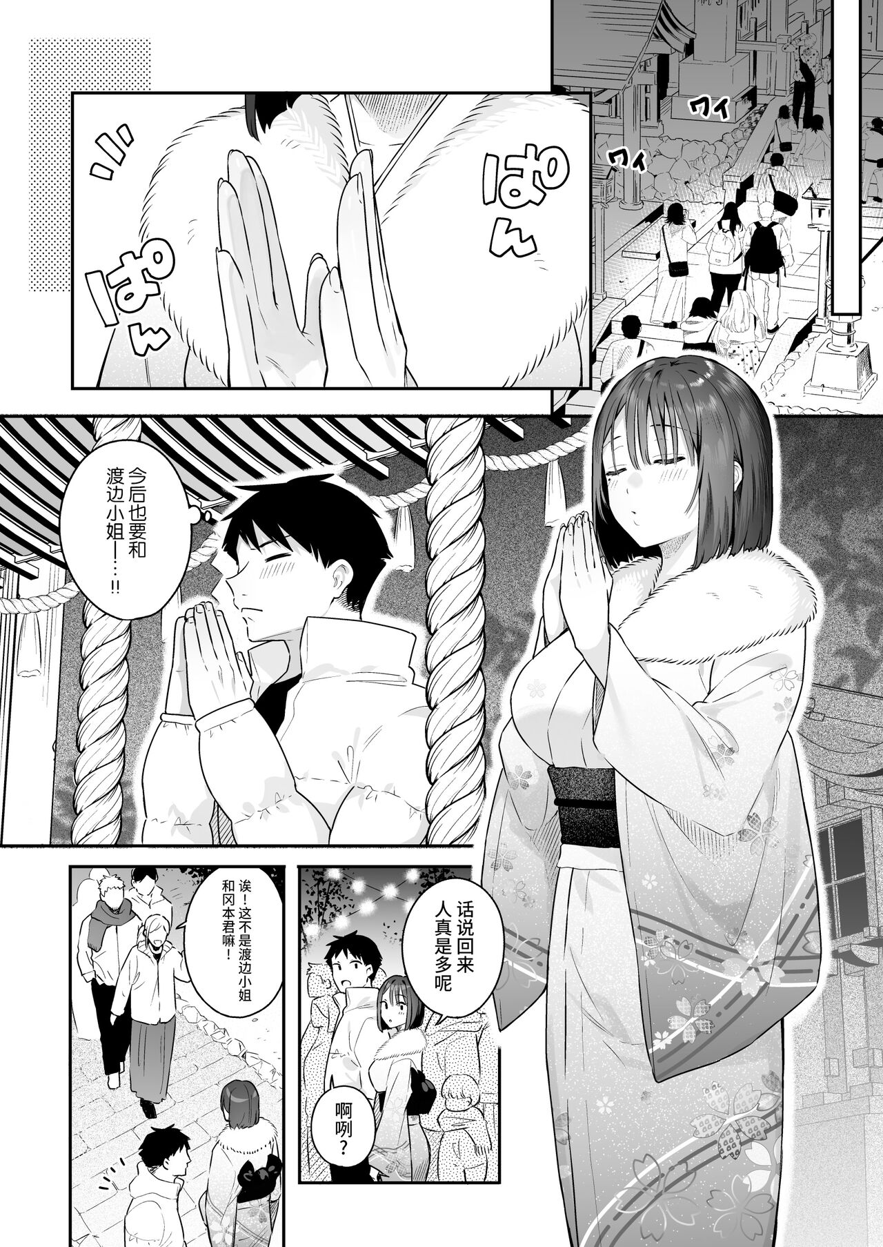 カノジョの発情スイッチ2 page 10 full