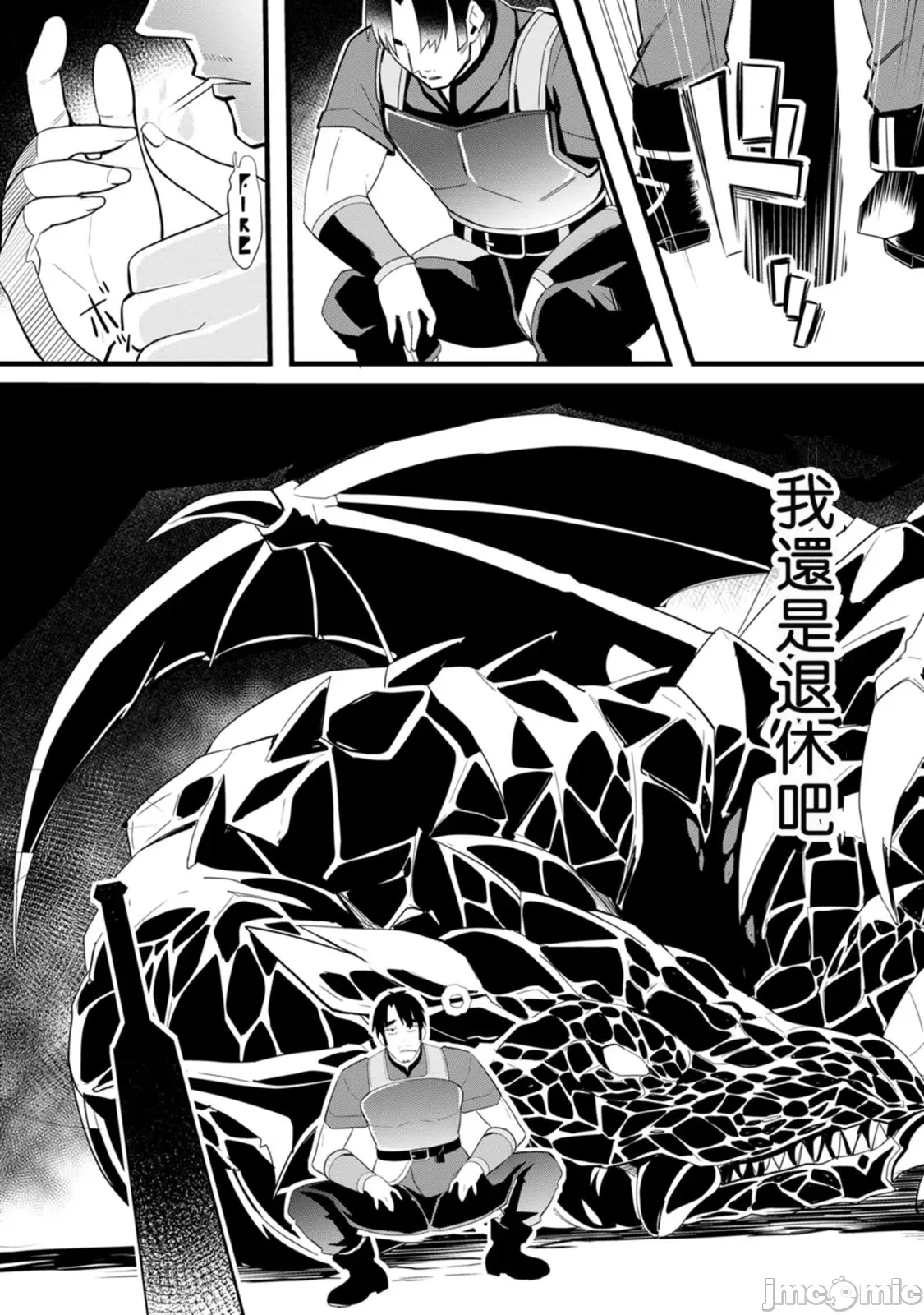 異世界爸爸活大叔 /異世界パパ活おじさん page 5 full