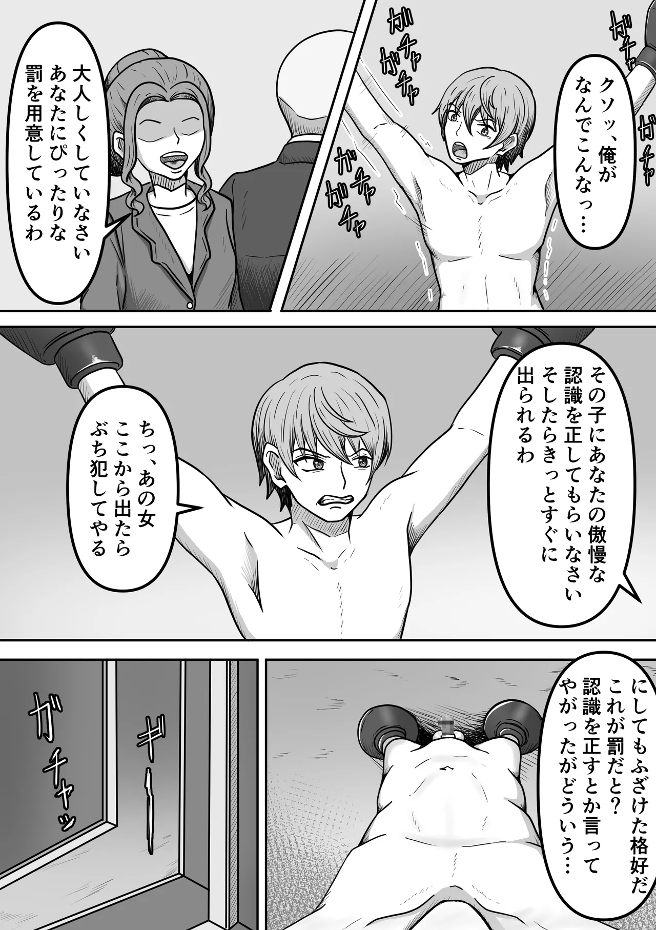 元人気俳優の俺のところにやっかいファンが page 3 full