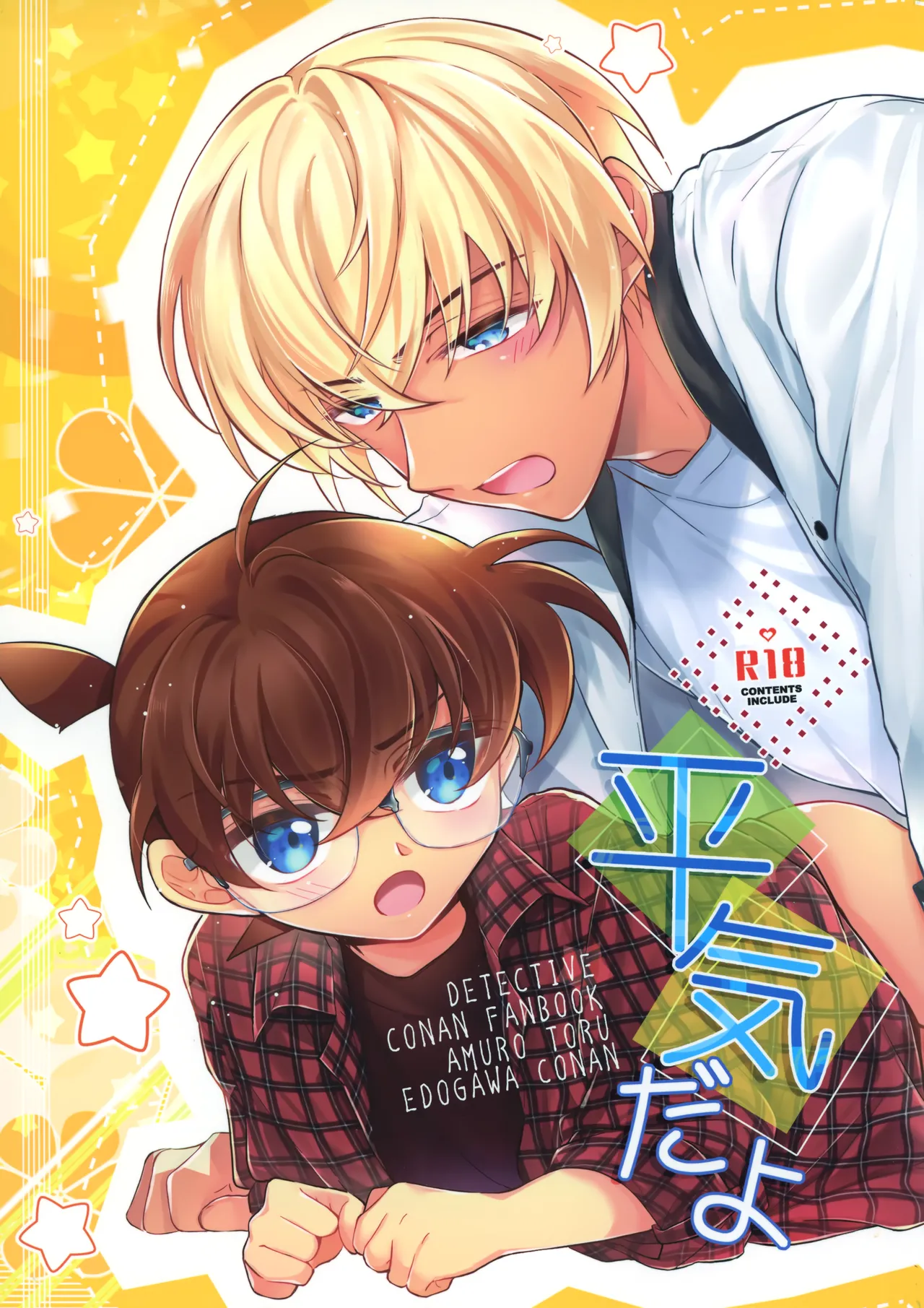 Heiki da yo page 1 full