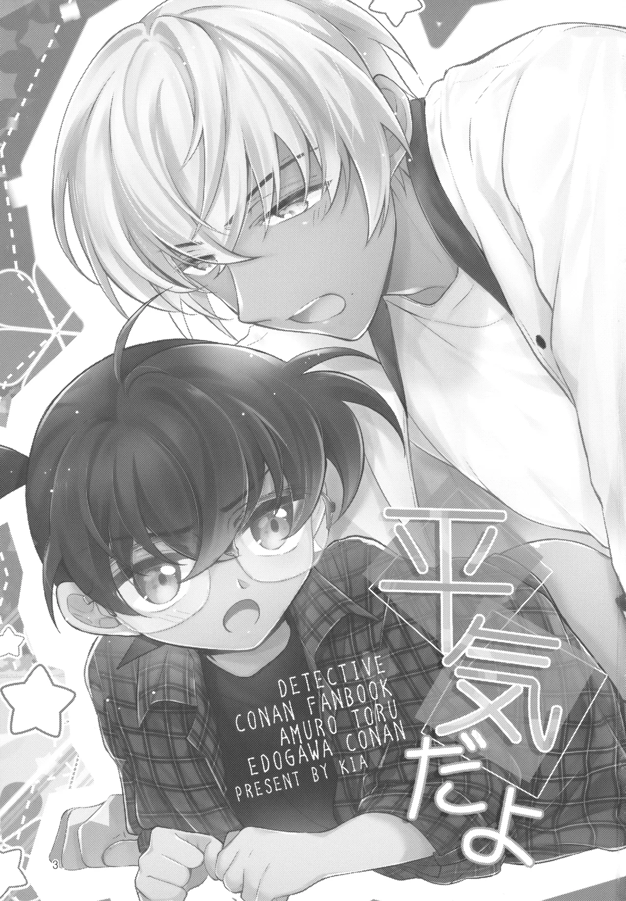 Heiki da yo page 2 full