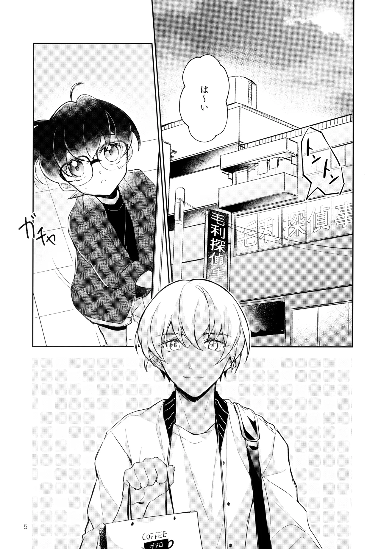 Heiki da yo page 4 full