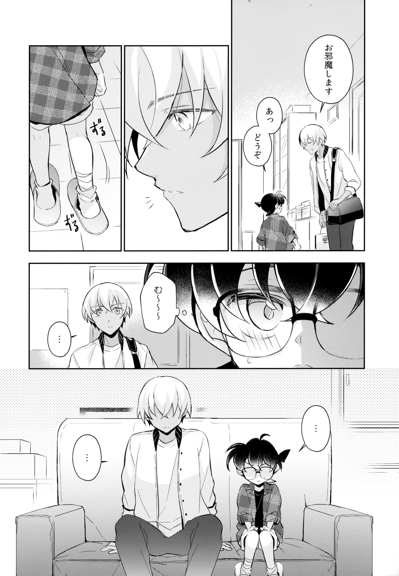 Heiki da yo page 5 full