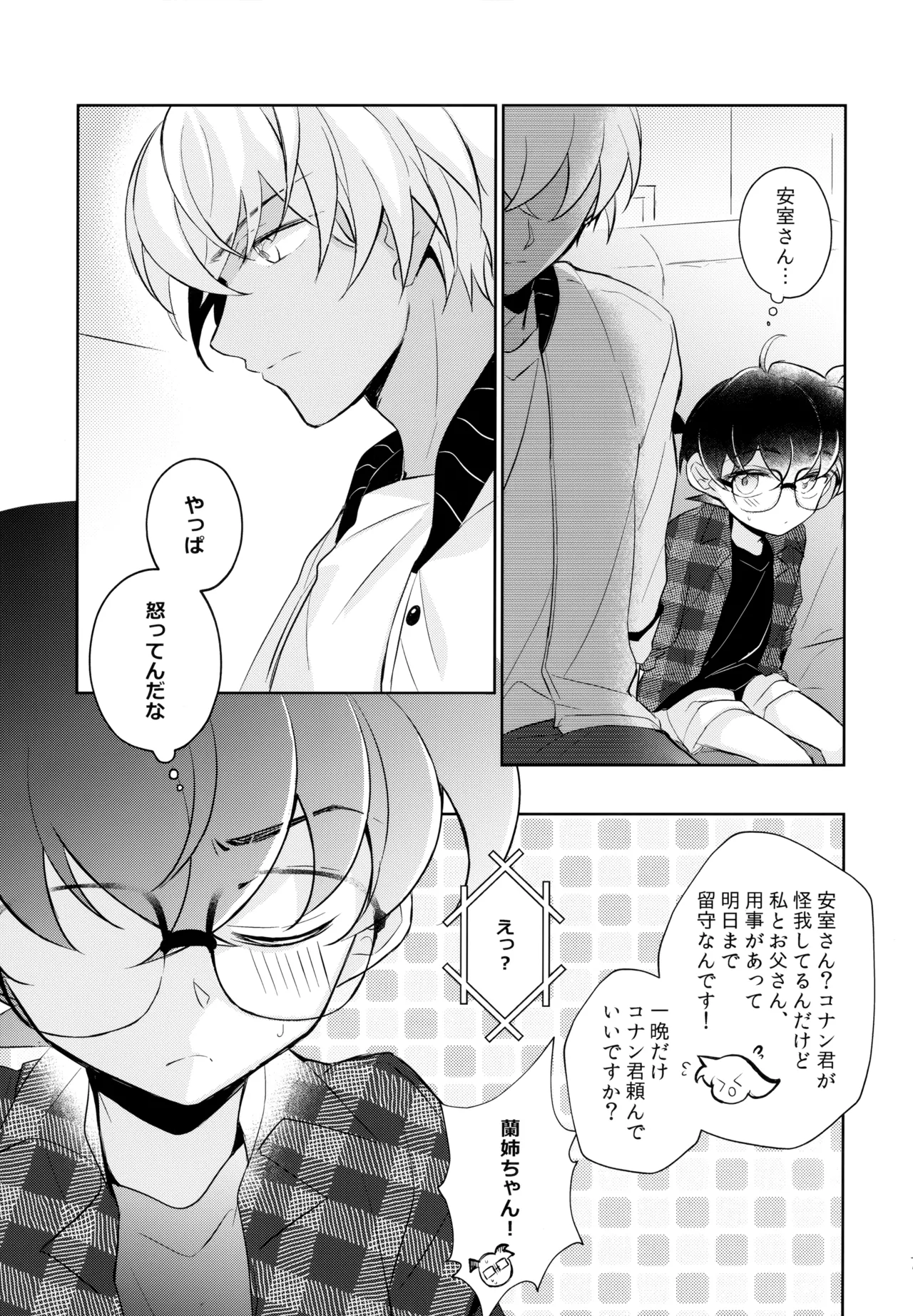 Heiki da yo page 6 full