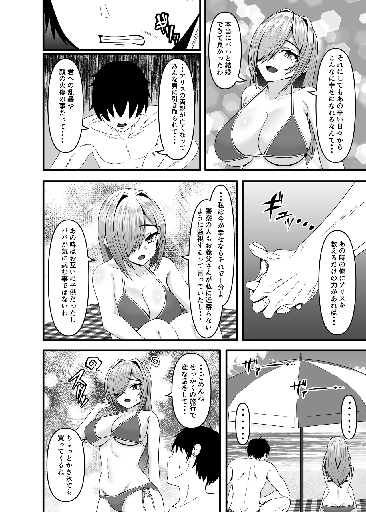 rei sai de gifu ni seiteki 虐 ○ o uketa tsuma  ga futatabi gifu ni tanetsuke sareru made page 3 full
