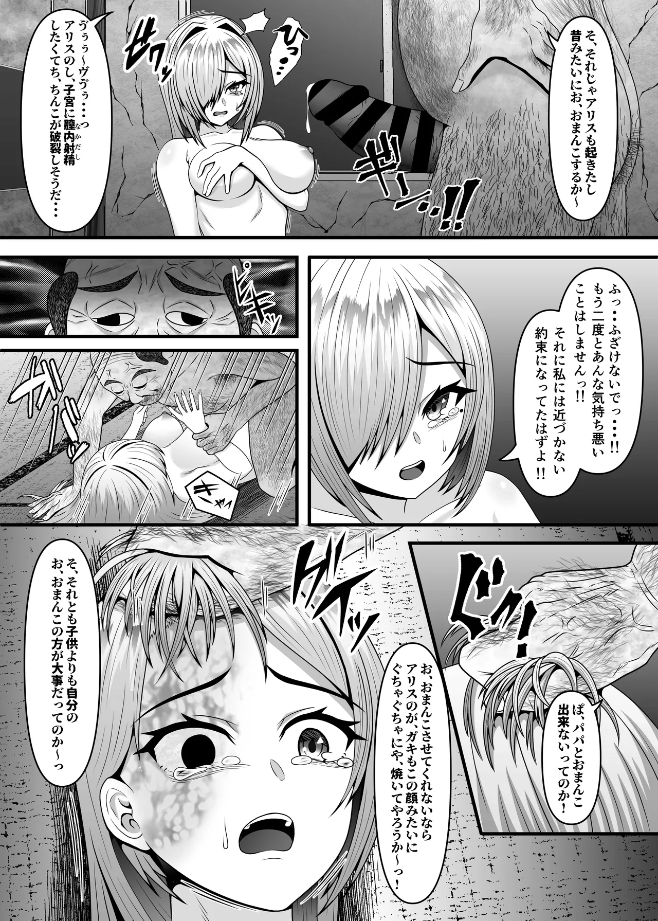 rei sai de gifu ni seiteki 虐 ○ o uketa tsuma  ga futatabi gifu ni tanetsuke sareru made page 8 full