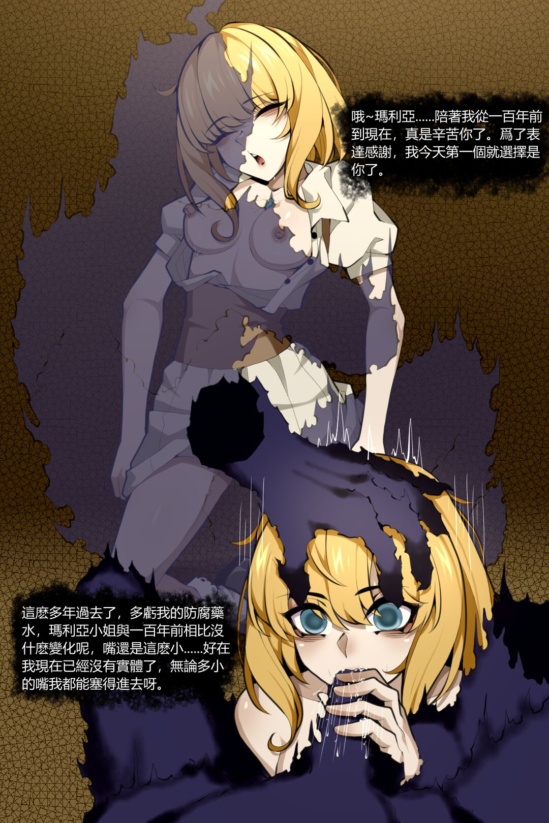 濱蓮市第七章——長夜漫漫 page 6 full