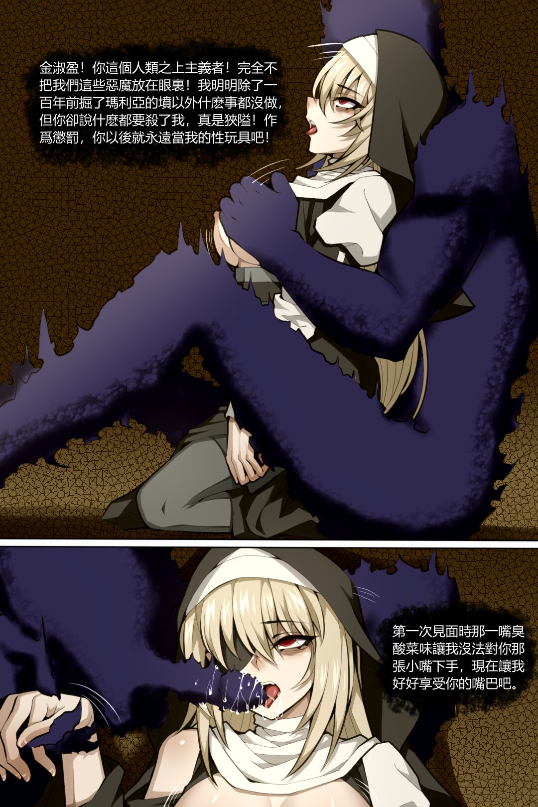 濱蓮市第七章——長夜漫漫 page 8 full