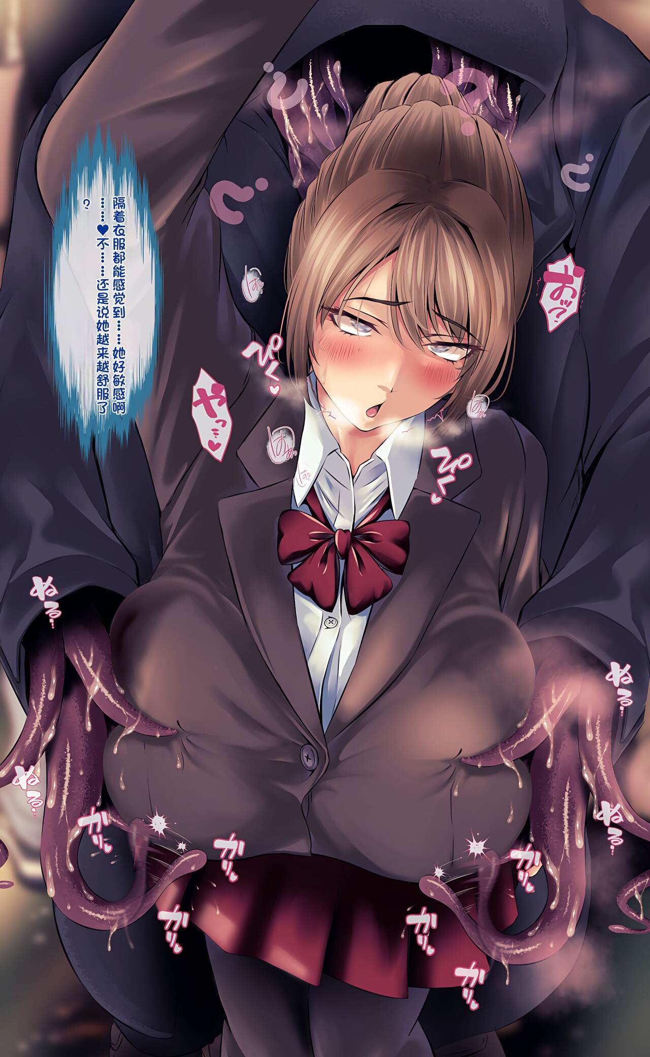 魔物図鑑11「触手男」 page 10 full