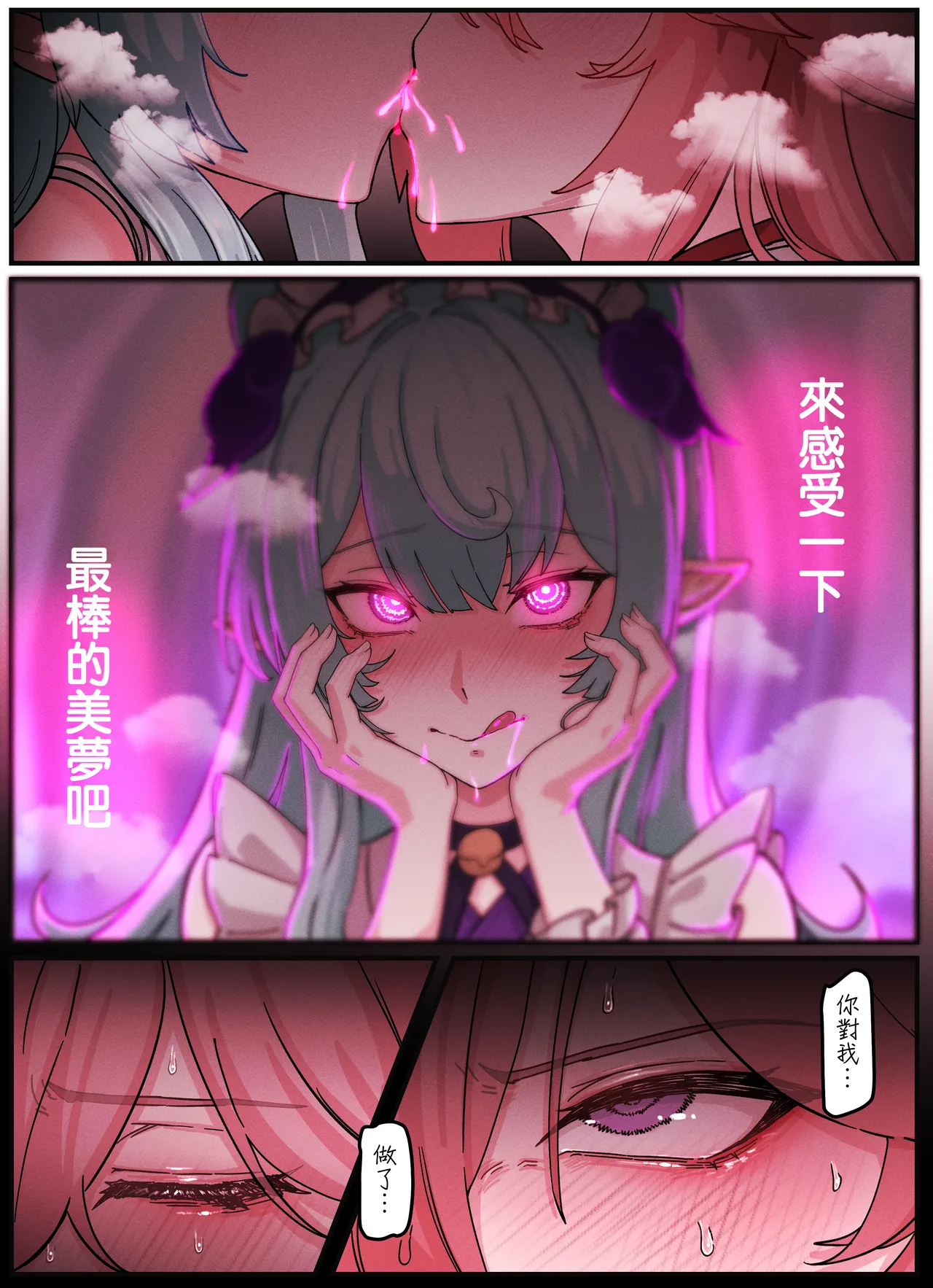 Teyvat Gravure #09 page 4 full