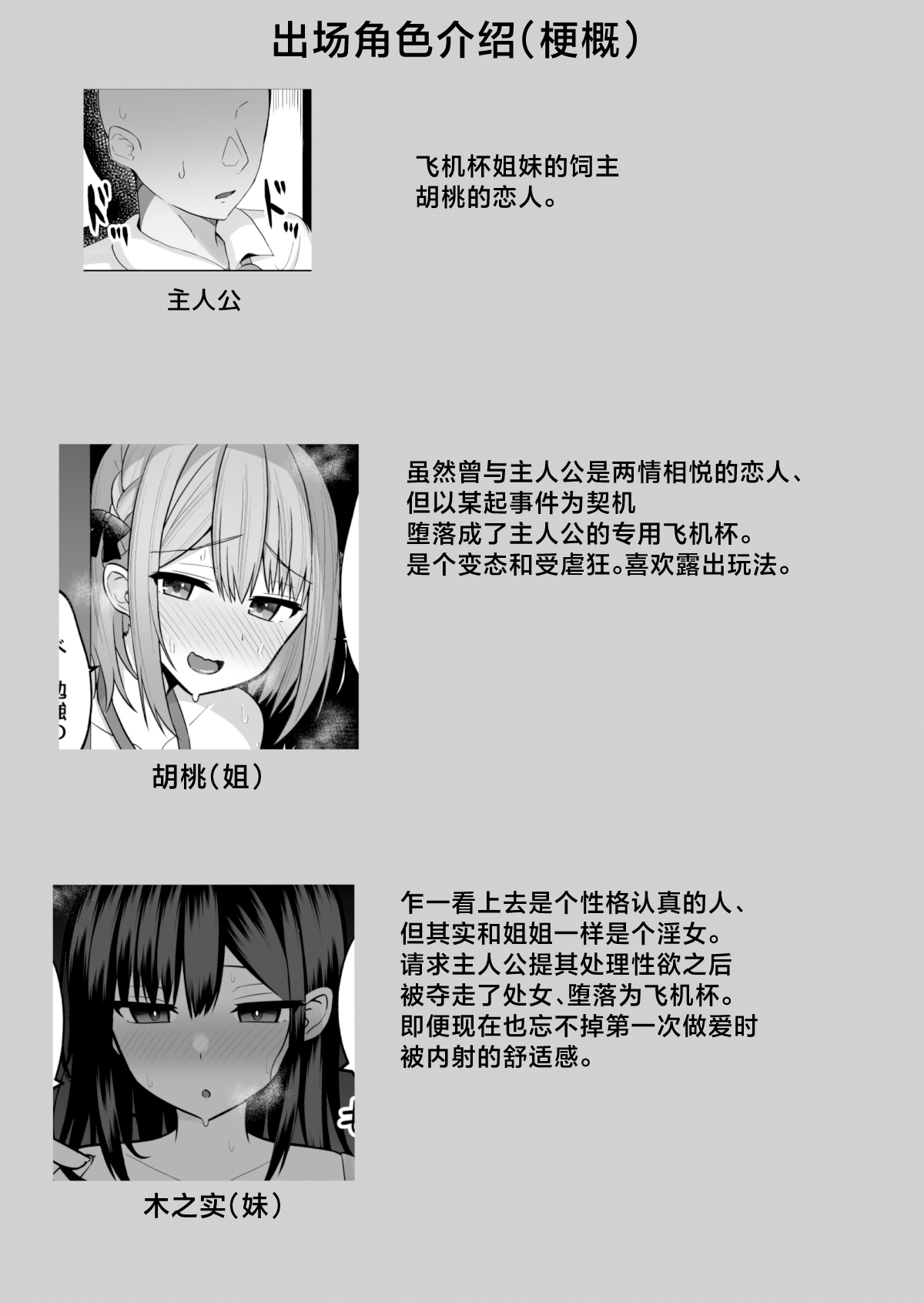 Kyonyuu Mesu Onaho no Shitsukekata ~ Binkan Taishitsu no Dosukebe Kyonyuu Shimai to Iki Gaman Training page 3 full