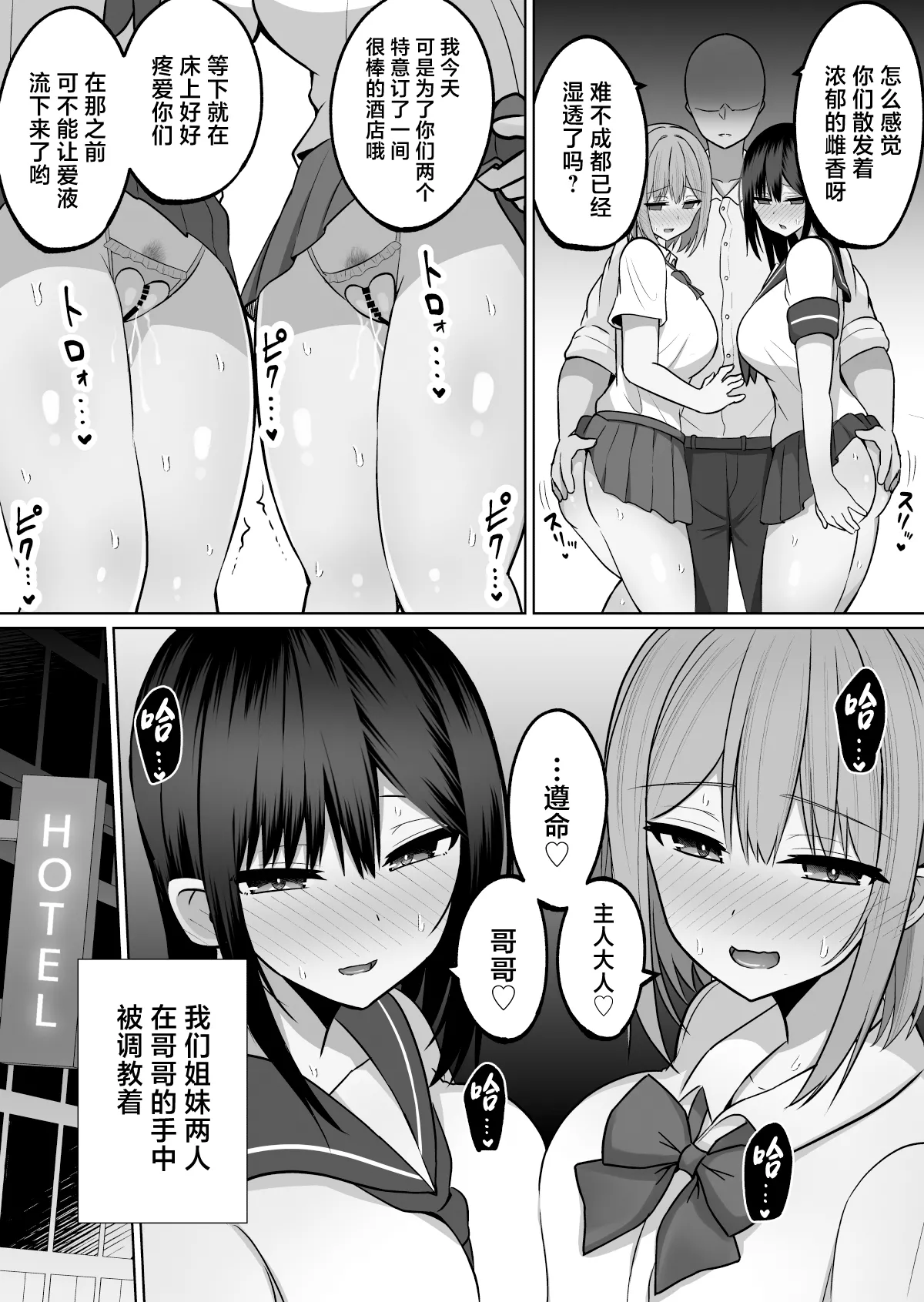 Kyonyuu Mesu Onaho no Shitsukekata ~ Binkan Taishitsu no Dosukebe Kyonyuu Shimai to Iki Gaman Training page 6 full