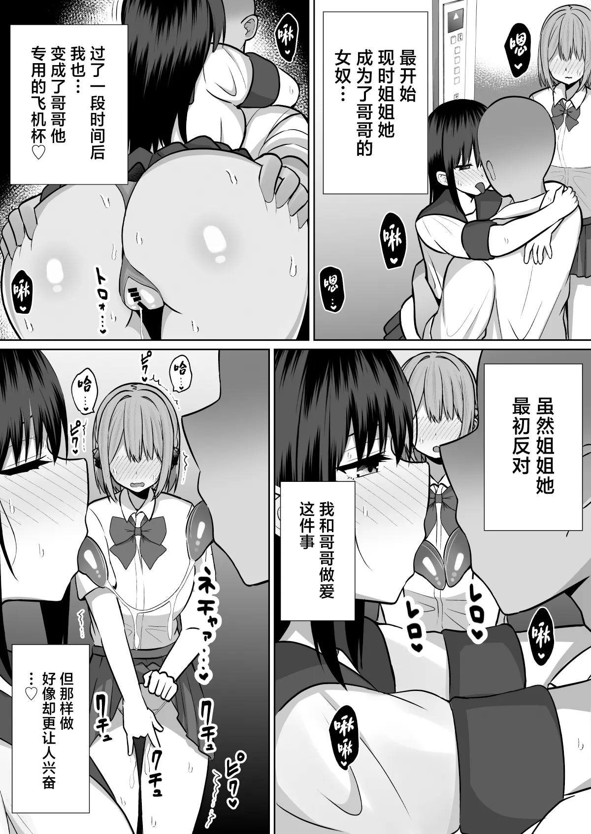 Kyonyuu Mesu Onaho no Shitsukekata ~ Binkan Taishitsu no Dosukebe Kyonyuu Shimai to Iki Gaman Training page 7 full