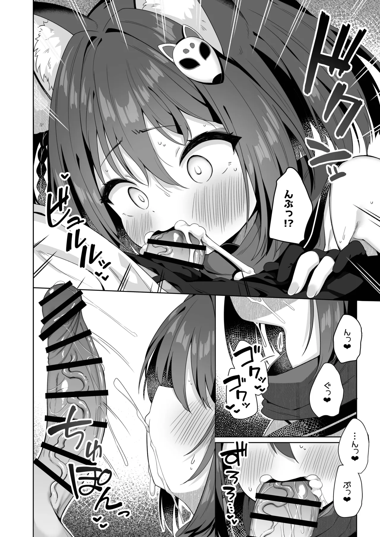 Shuden no Osewa wa Shinobi no Tsutome desu!! page 9 full