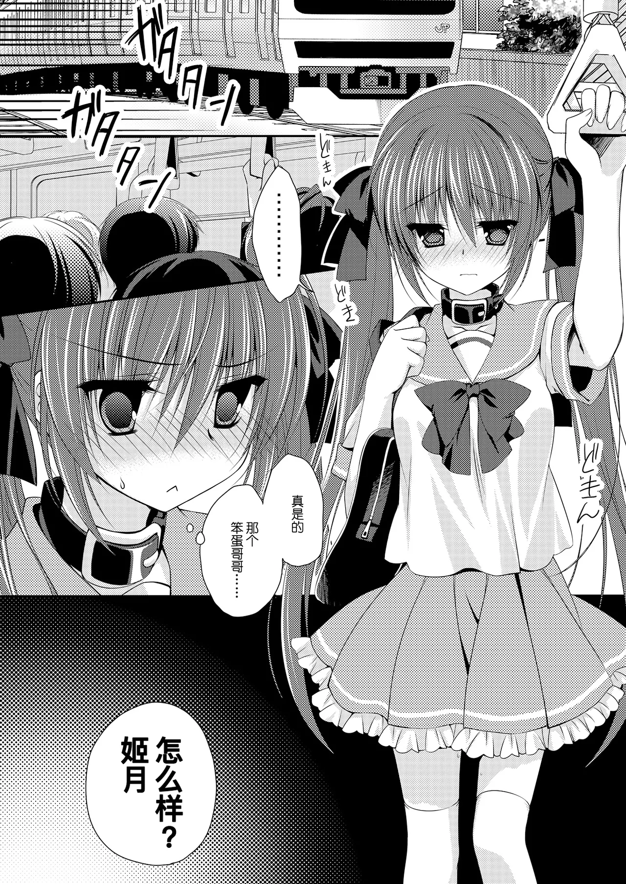 Imouto Choukyou Nikki Sairokushuu | 妹调教日记再录集 page 10 full