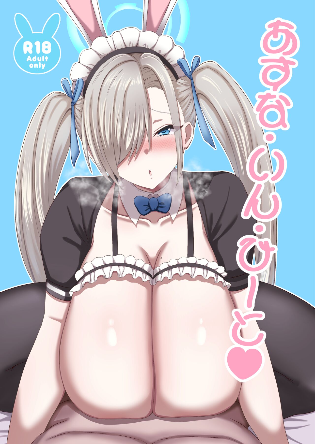 Asuna In Hit page 1 full