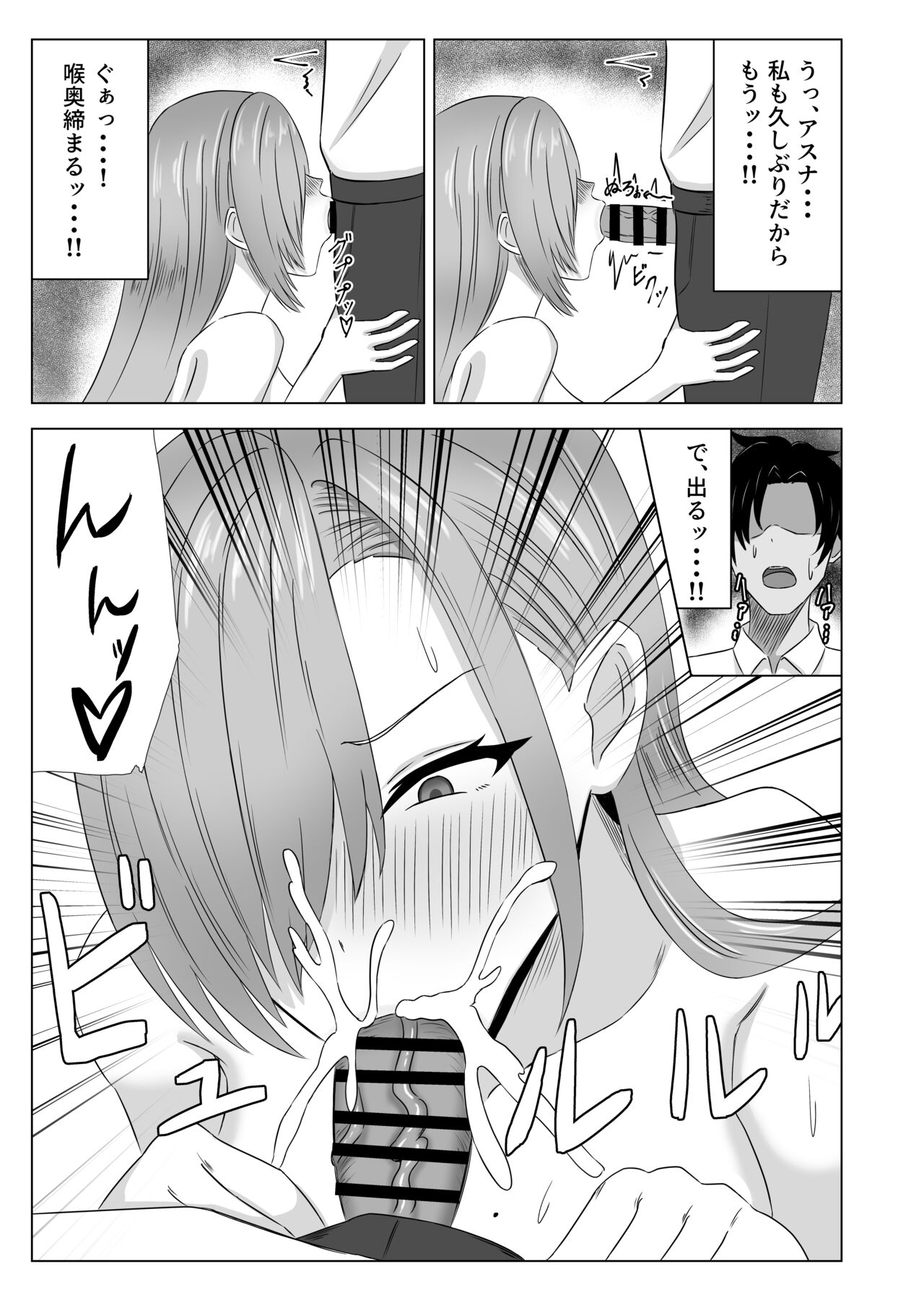 Asuna In Hit page 6 full