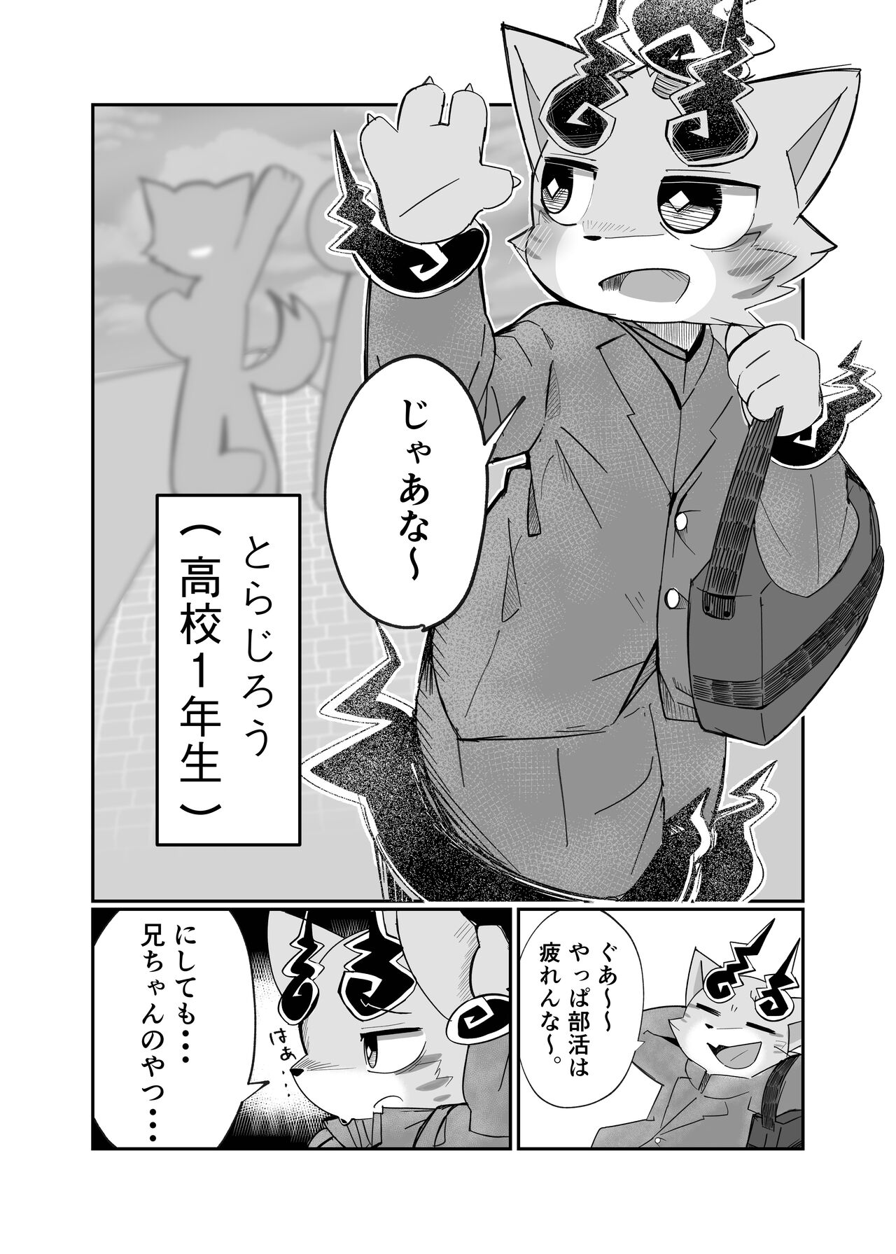 Hikikomare page 4 full