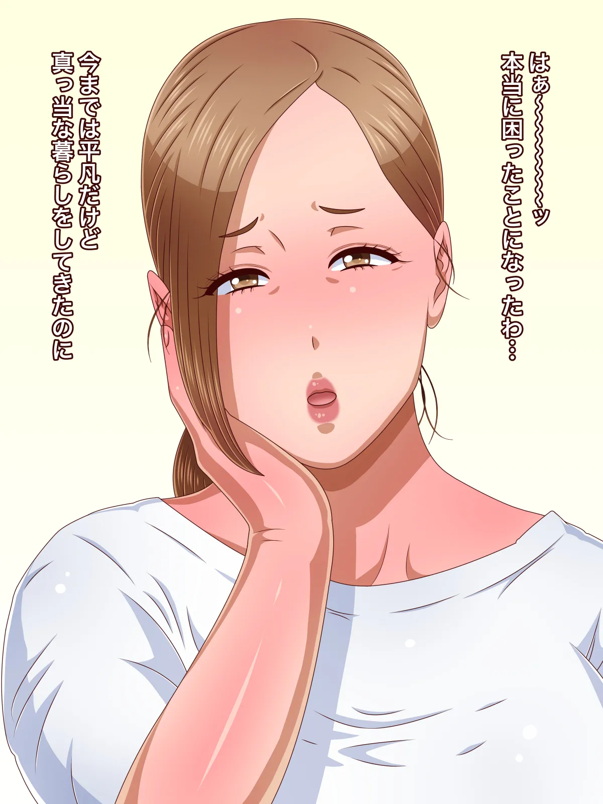 Hahaoya na Noni Daizina Hitori Musuko no Ochi○chin ni to Sarechaimashita page 1 full