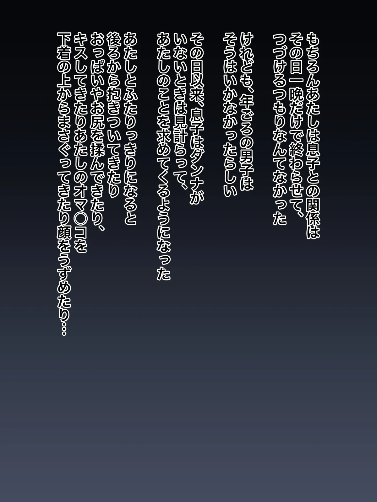 Hahaoya na Noni Daizina Hitori Musuko no Ochi○chin ni to Sarechaimashita page 10 full