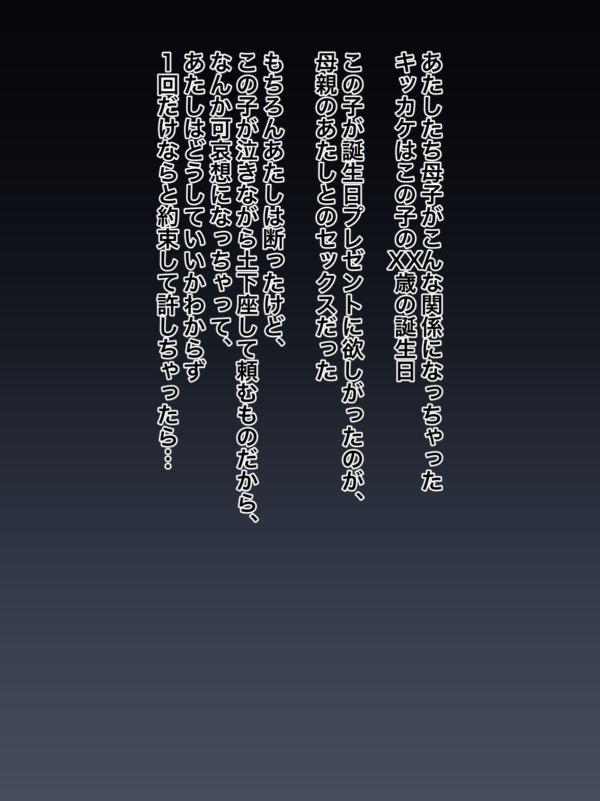 Hahaoya na Noni Daizina Hitori Musuko no Ochi○chin ni to Sarechaimashita page 5 full